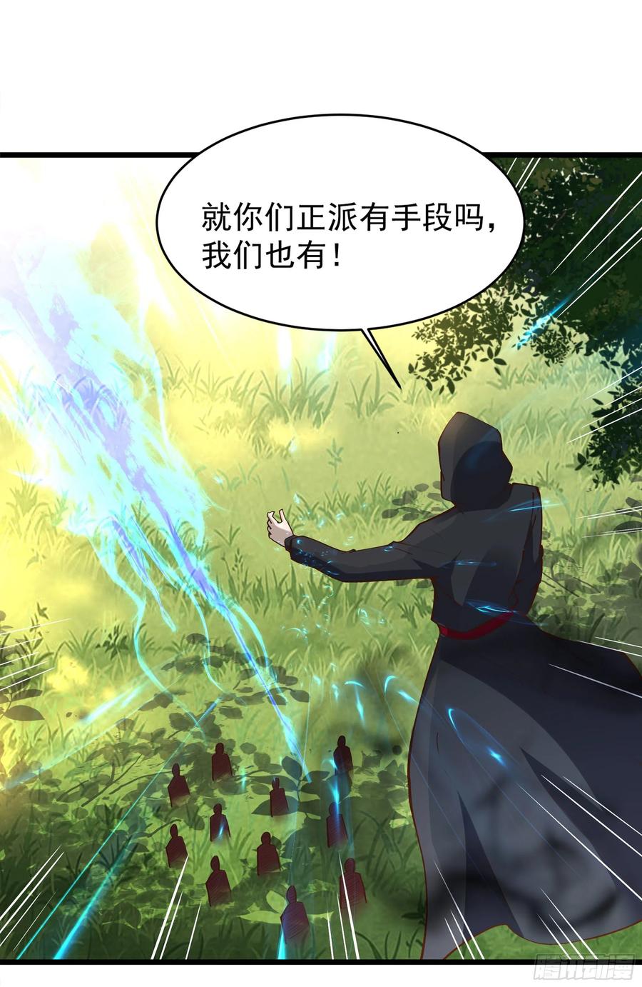 第220话 七子剑阵26