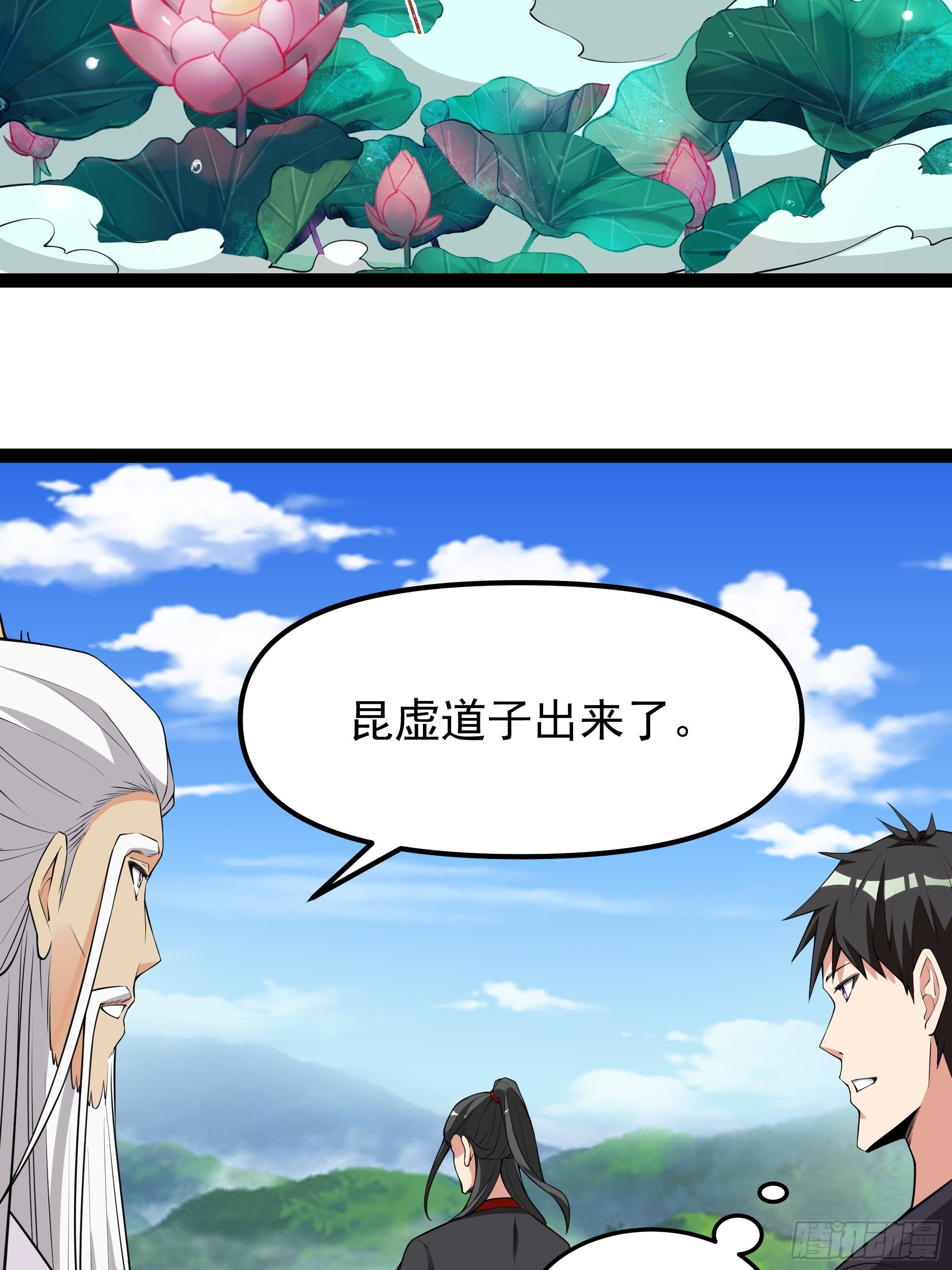 第332话 古家灵池19
