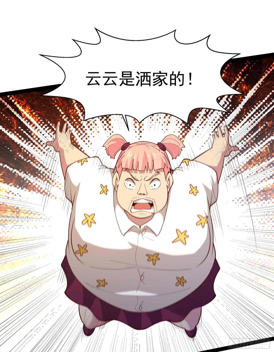 第267话 姐姐爱你！31