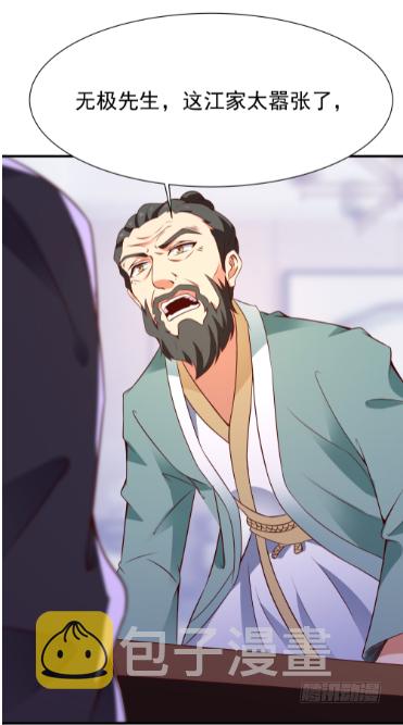 第76话 诛杀令出27