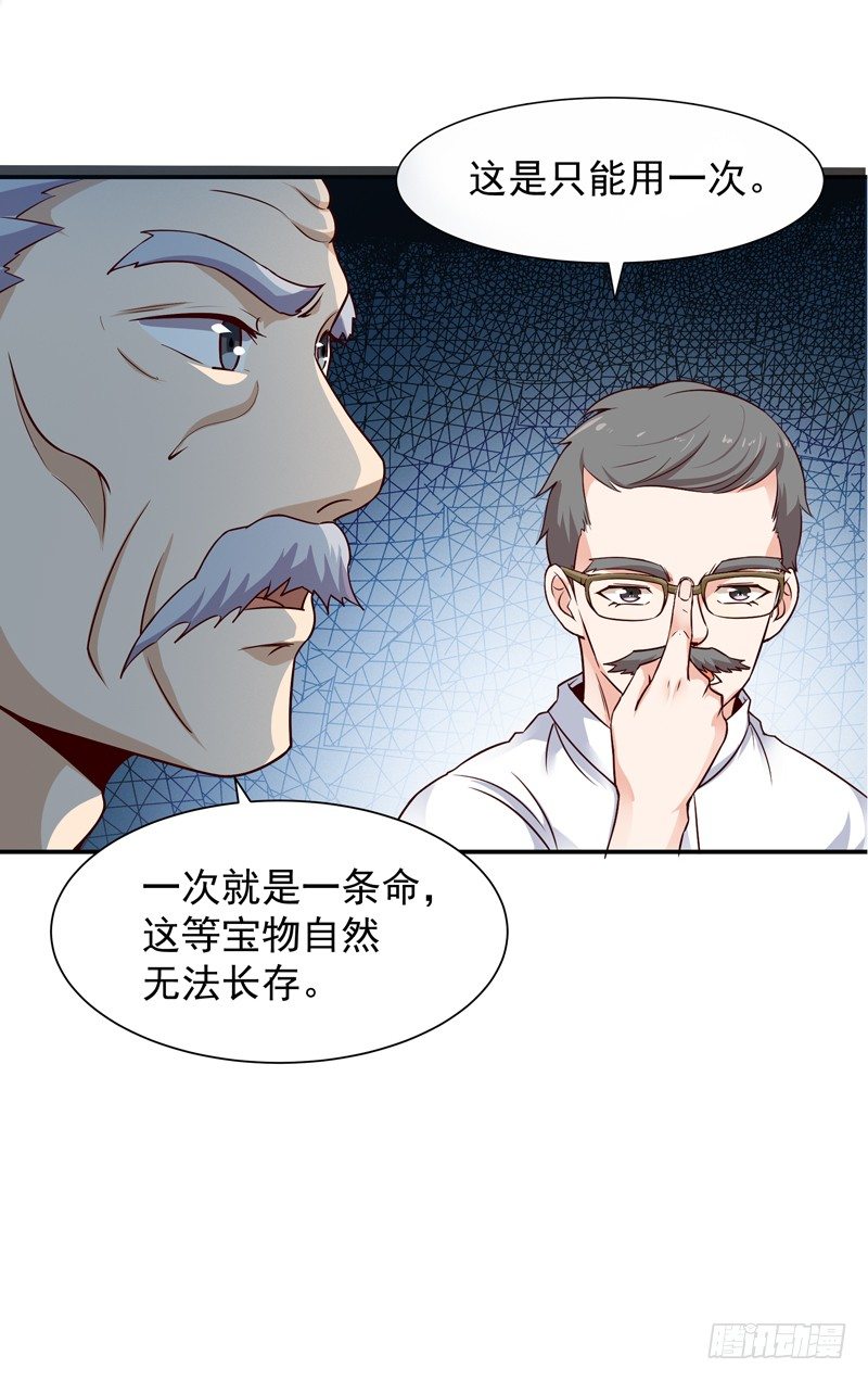 第14话 魔女出逃8