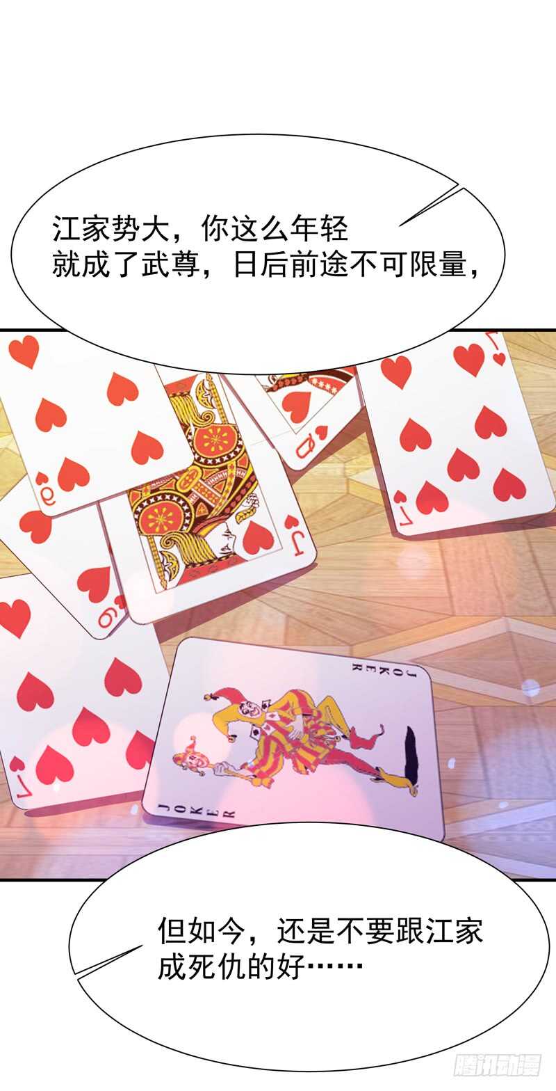 第75话 恐怖如斯14