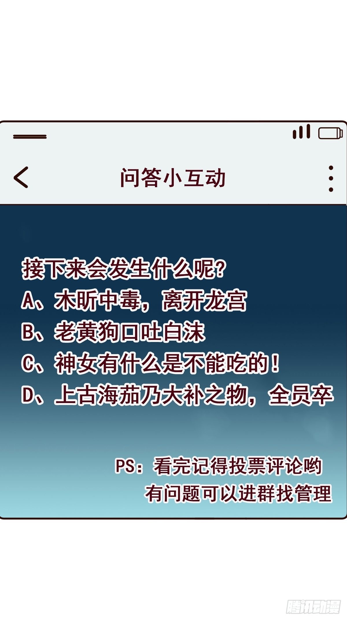 第350话 龙宫解封39