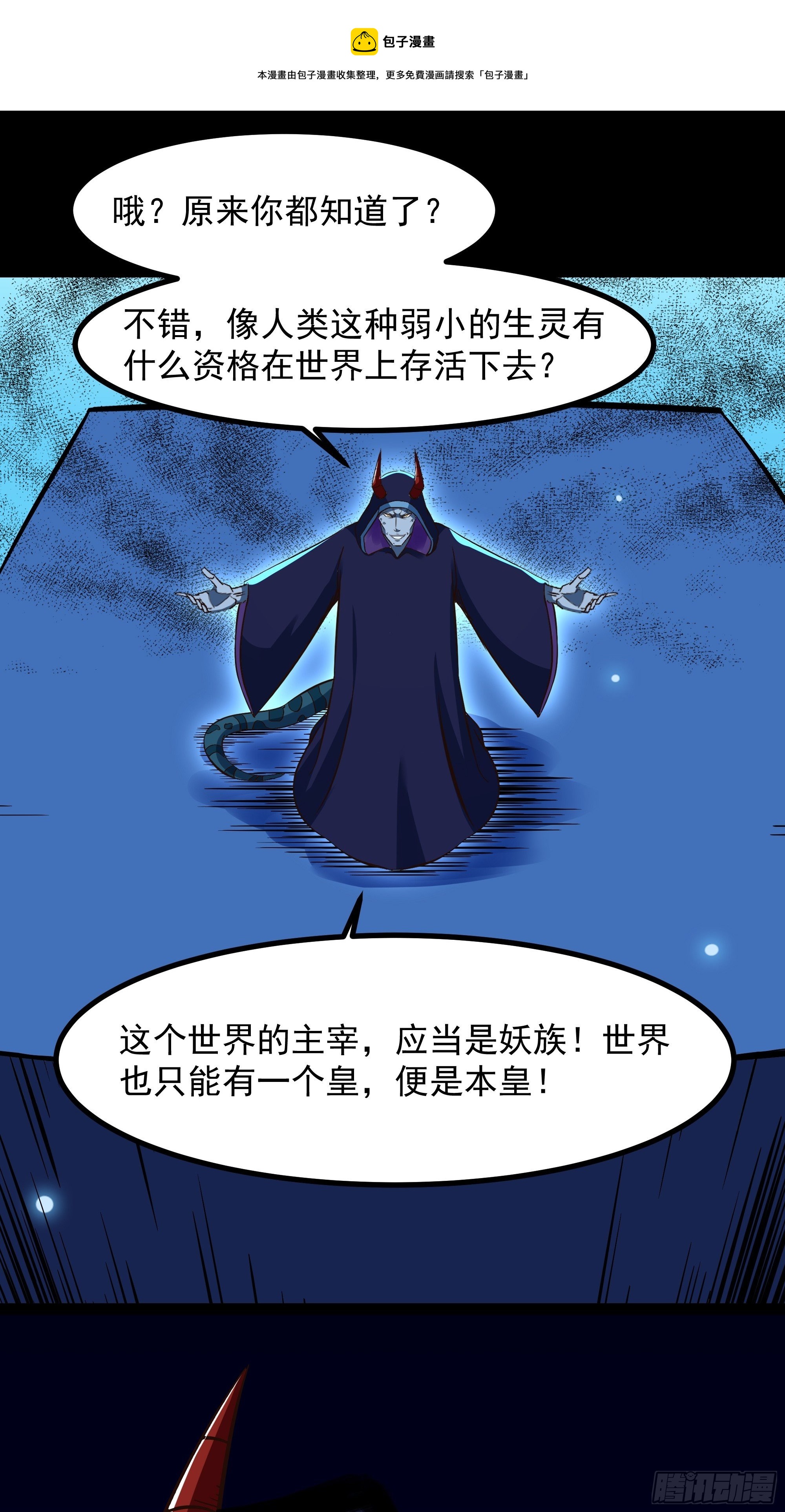 第313话 草不够啊！！！28