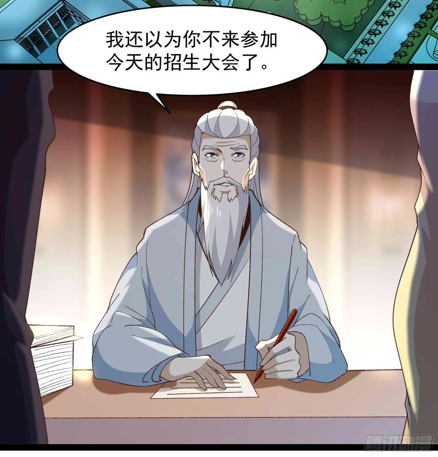 第268话 拜你为师3