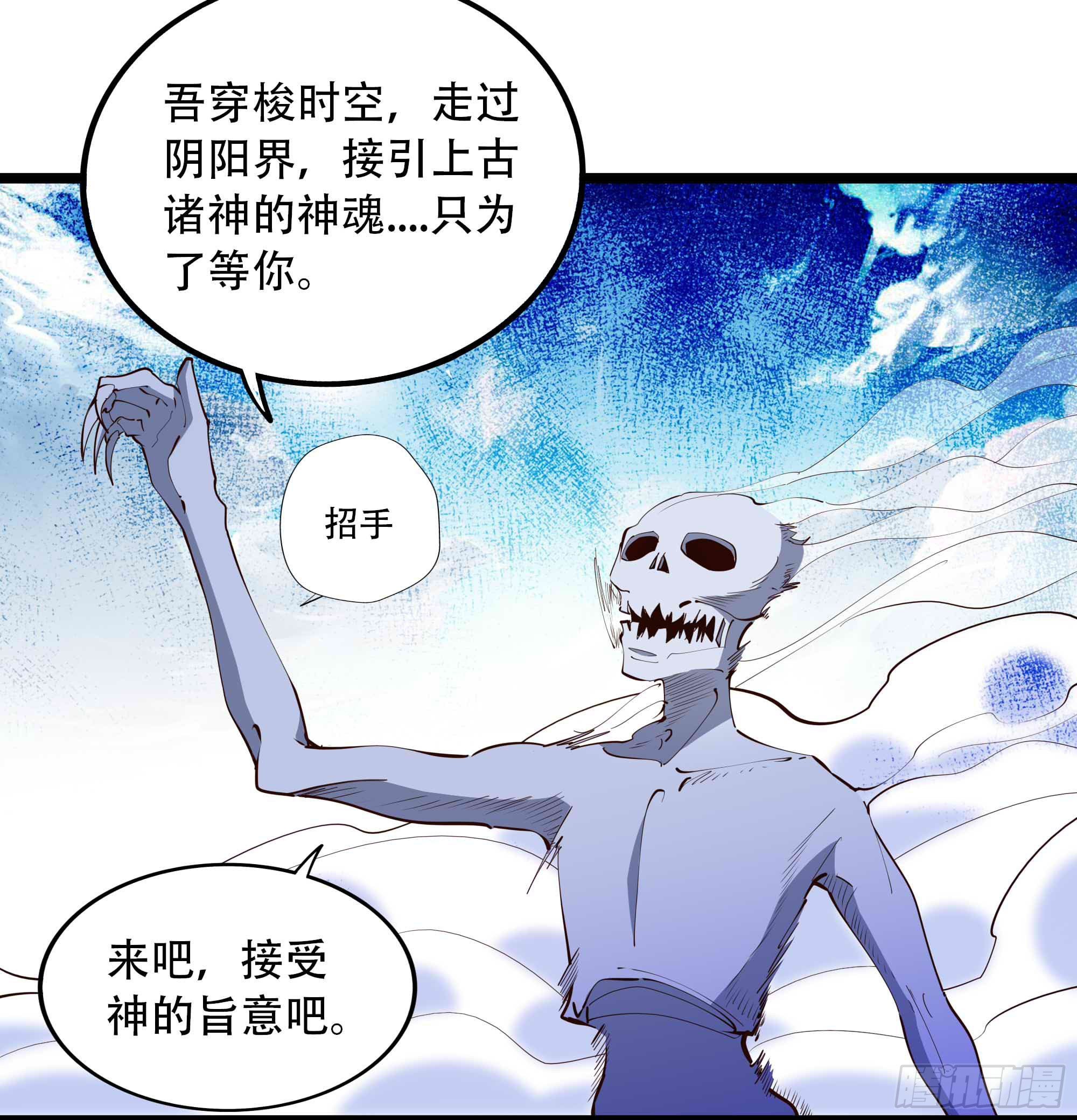 第280话 不毁白帝2