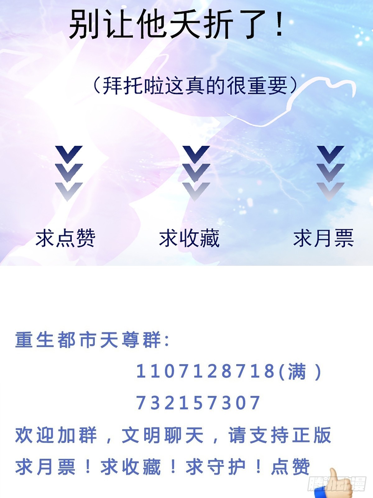 第381话 趁火打劫34
