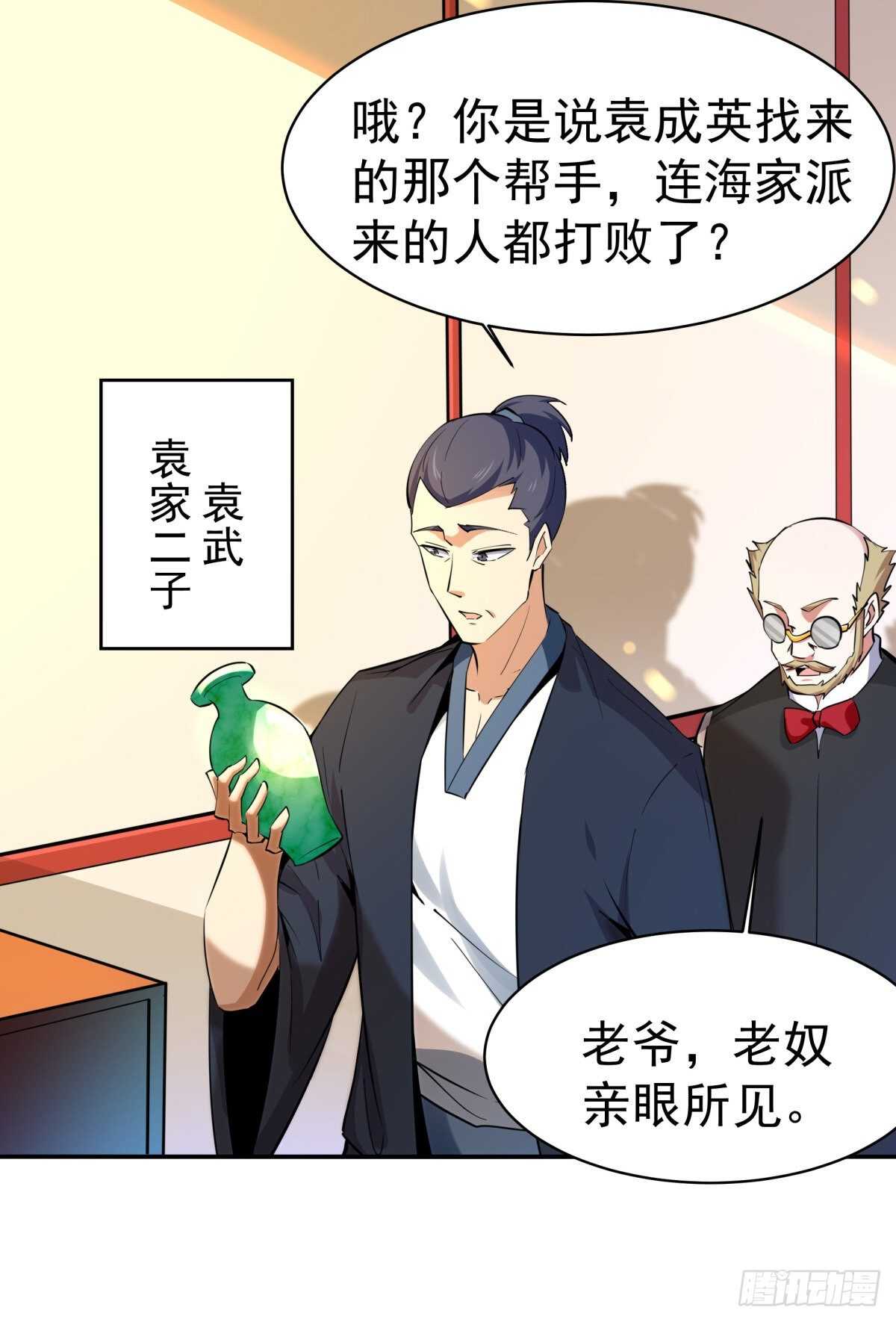 第132话 一起上吧15