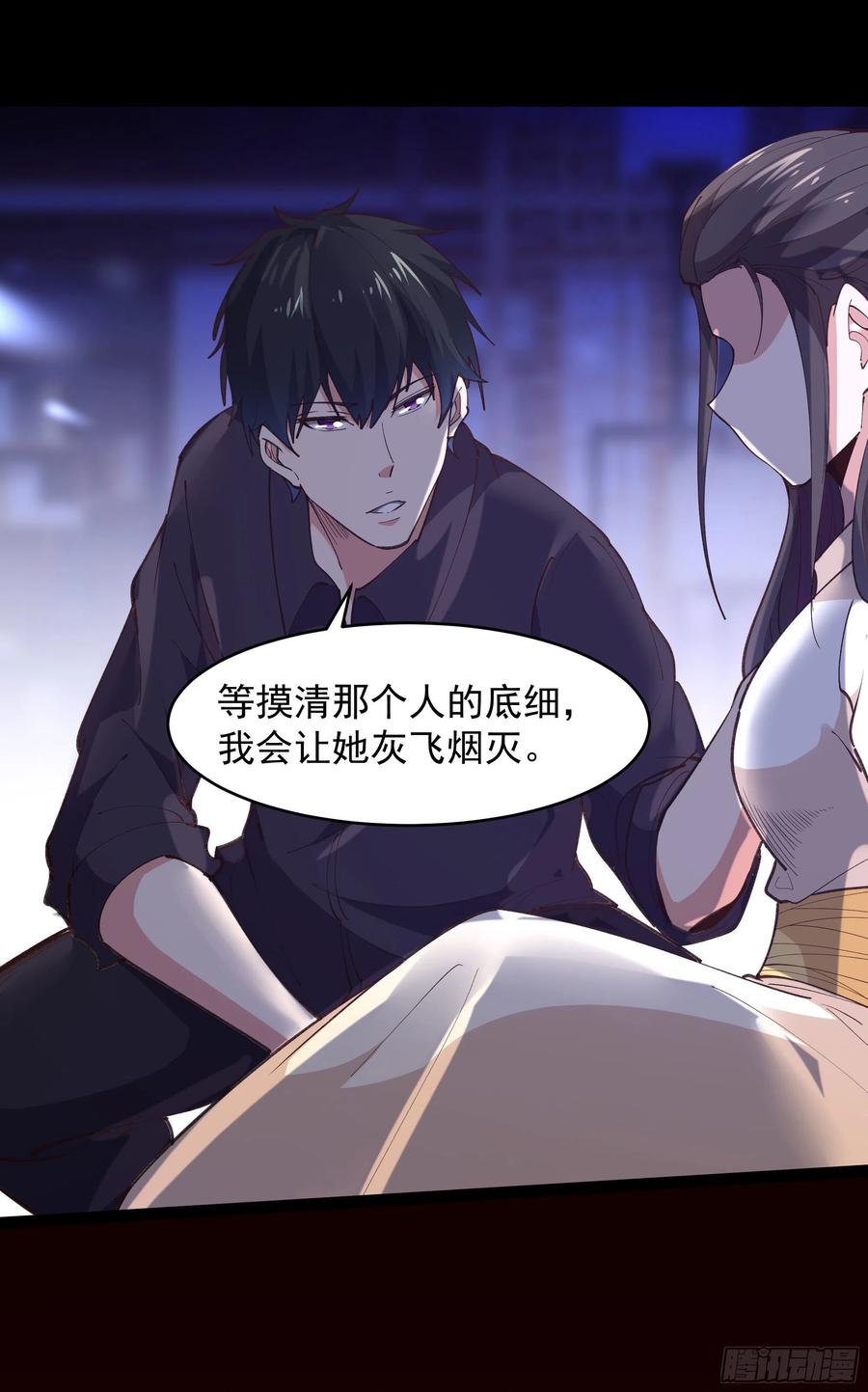 第265话 救命，非礼！9