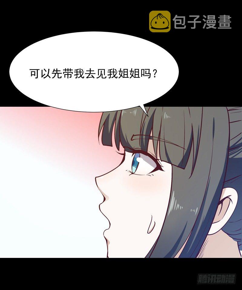 第32话 引入鬼道38