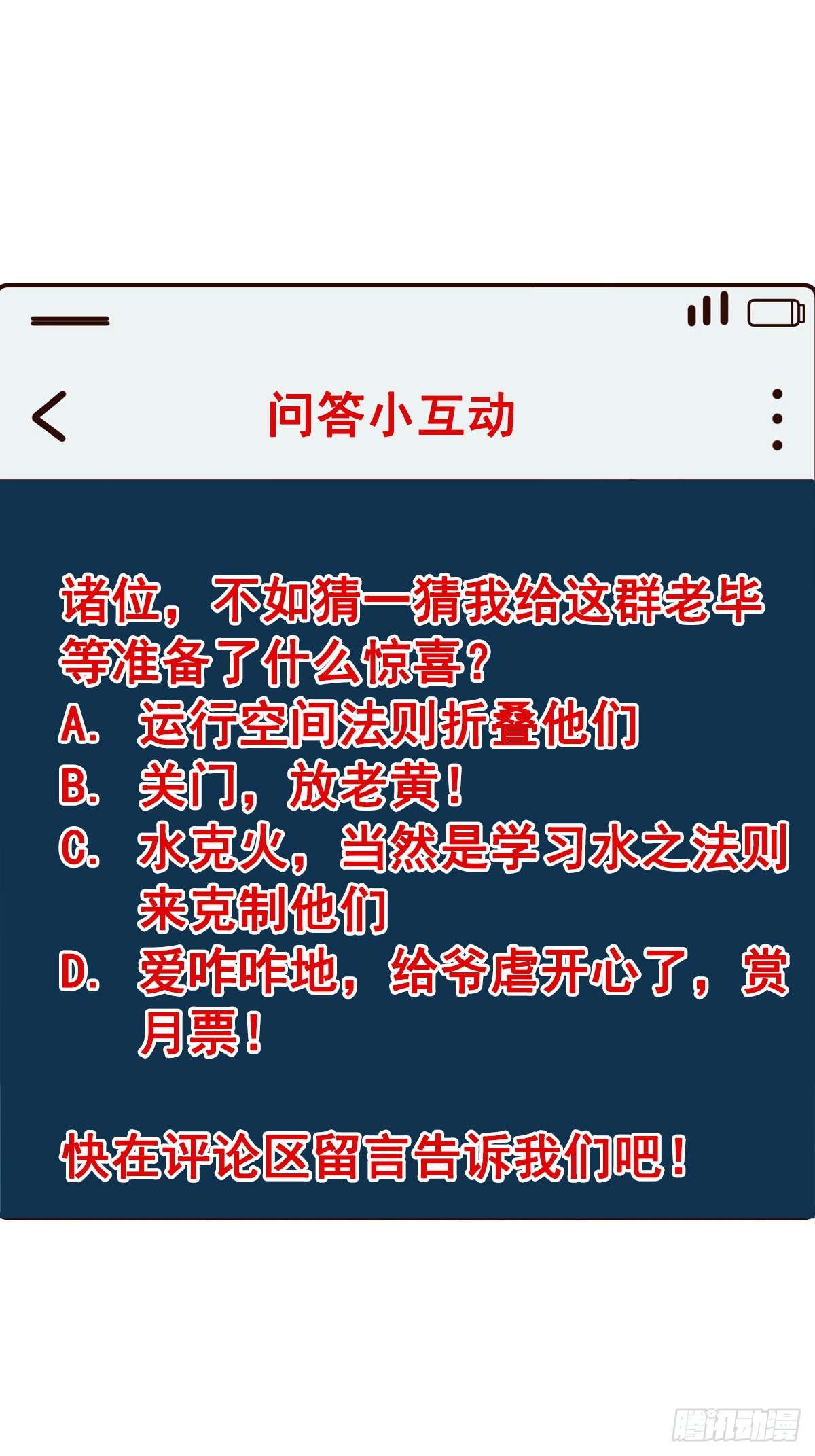 第354话 完成三杀36