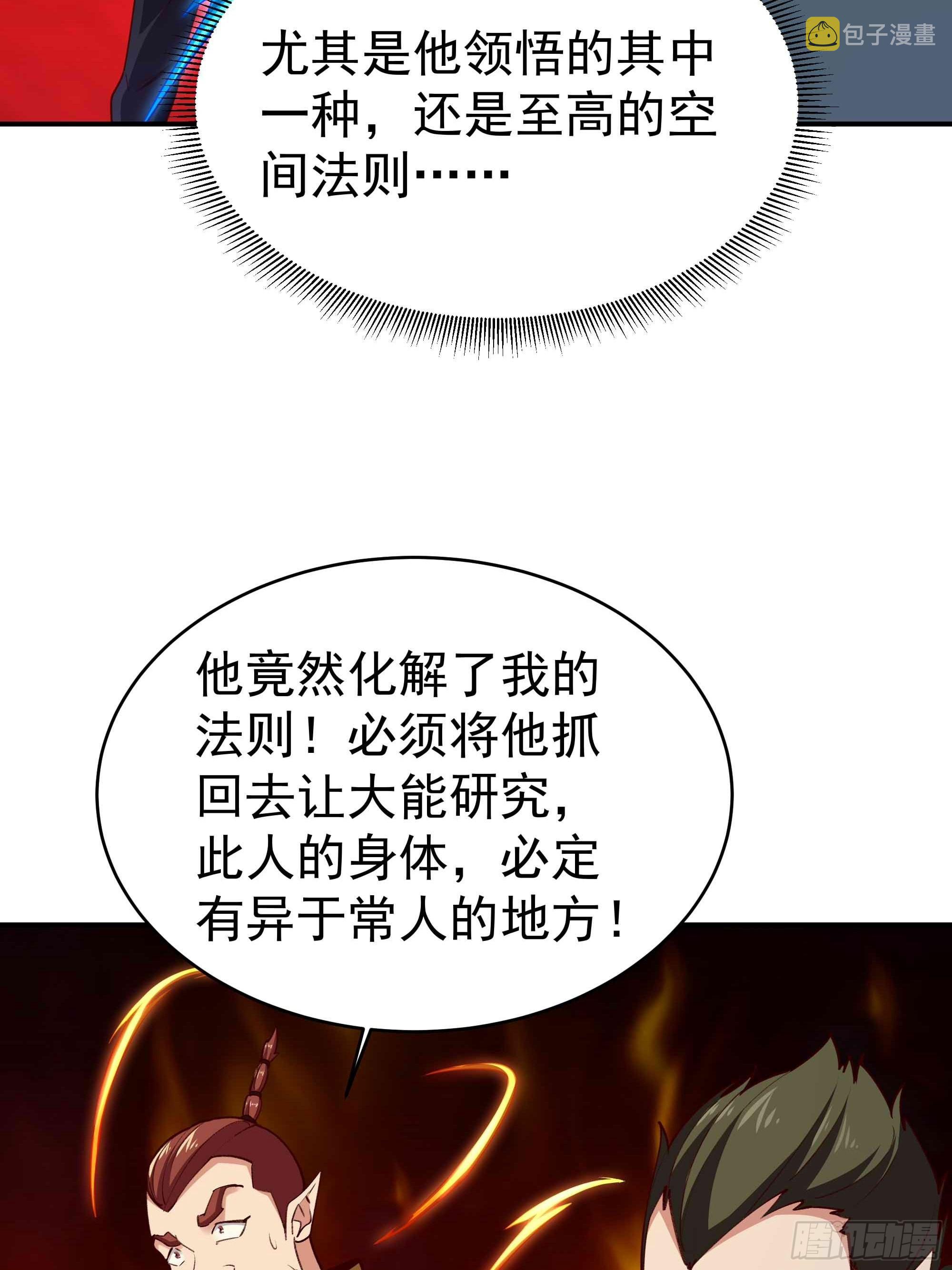 第355话 两种法则22