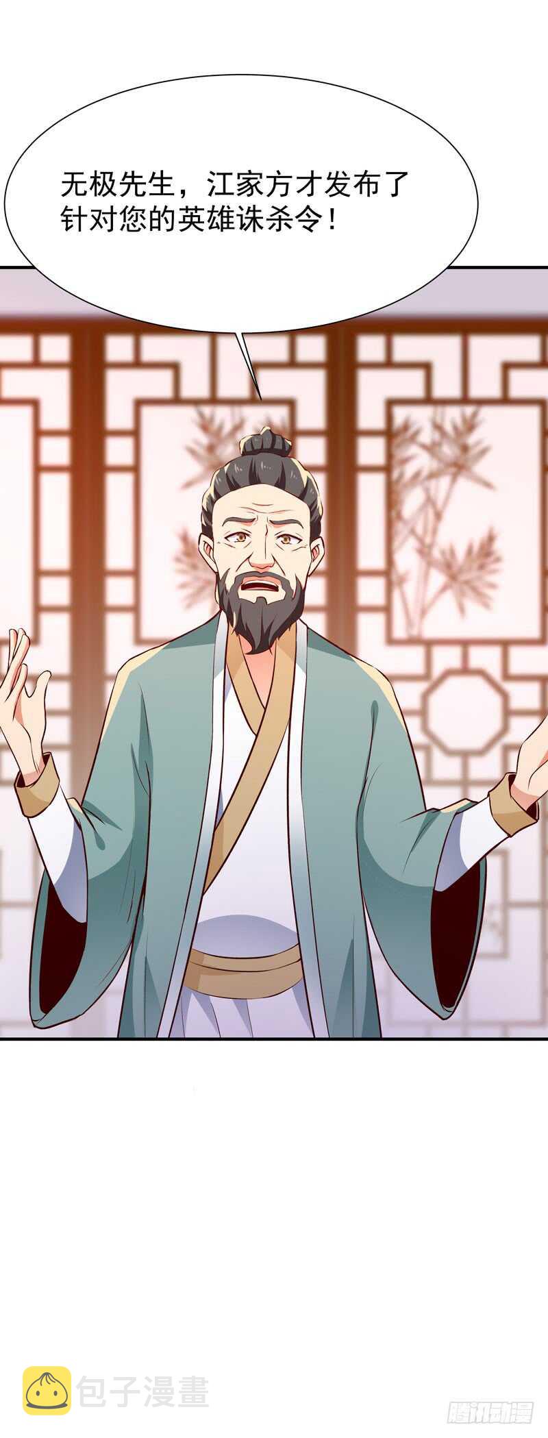 第76话 诛杀令出18