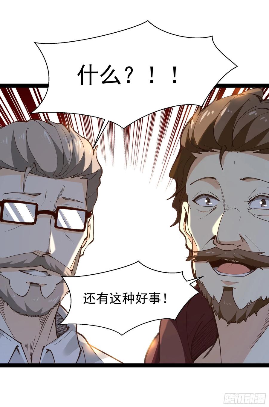 第265话 救命，非礼！39