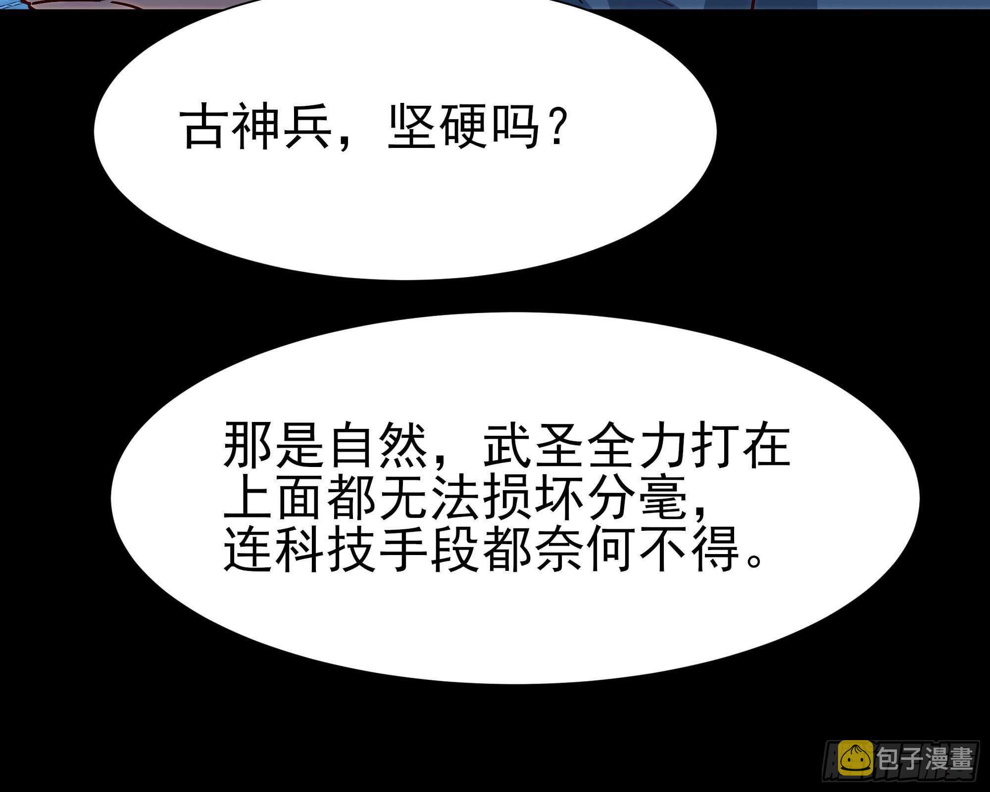 第194话 不过如此30