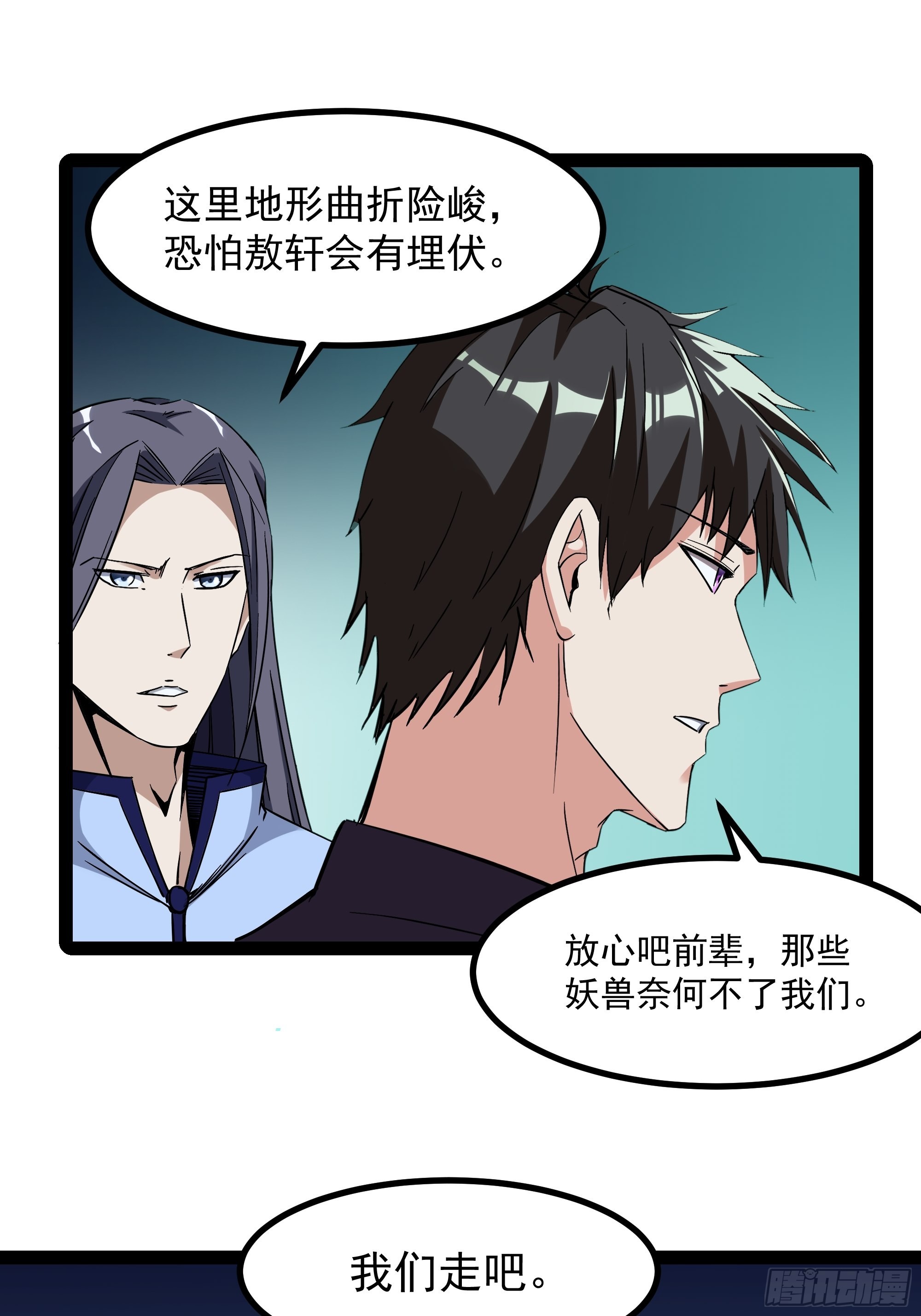 第316话 正确选择26