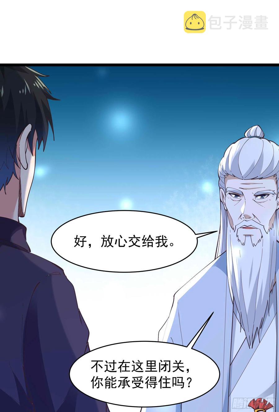 第255话 封印龙脉22