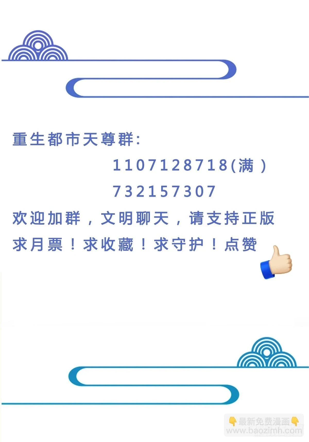 第385话 修罗道34