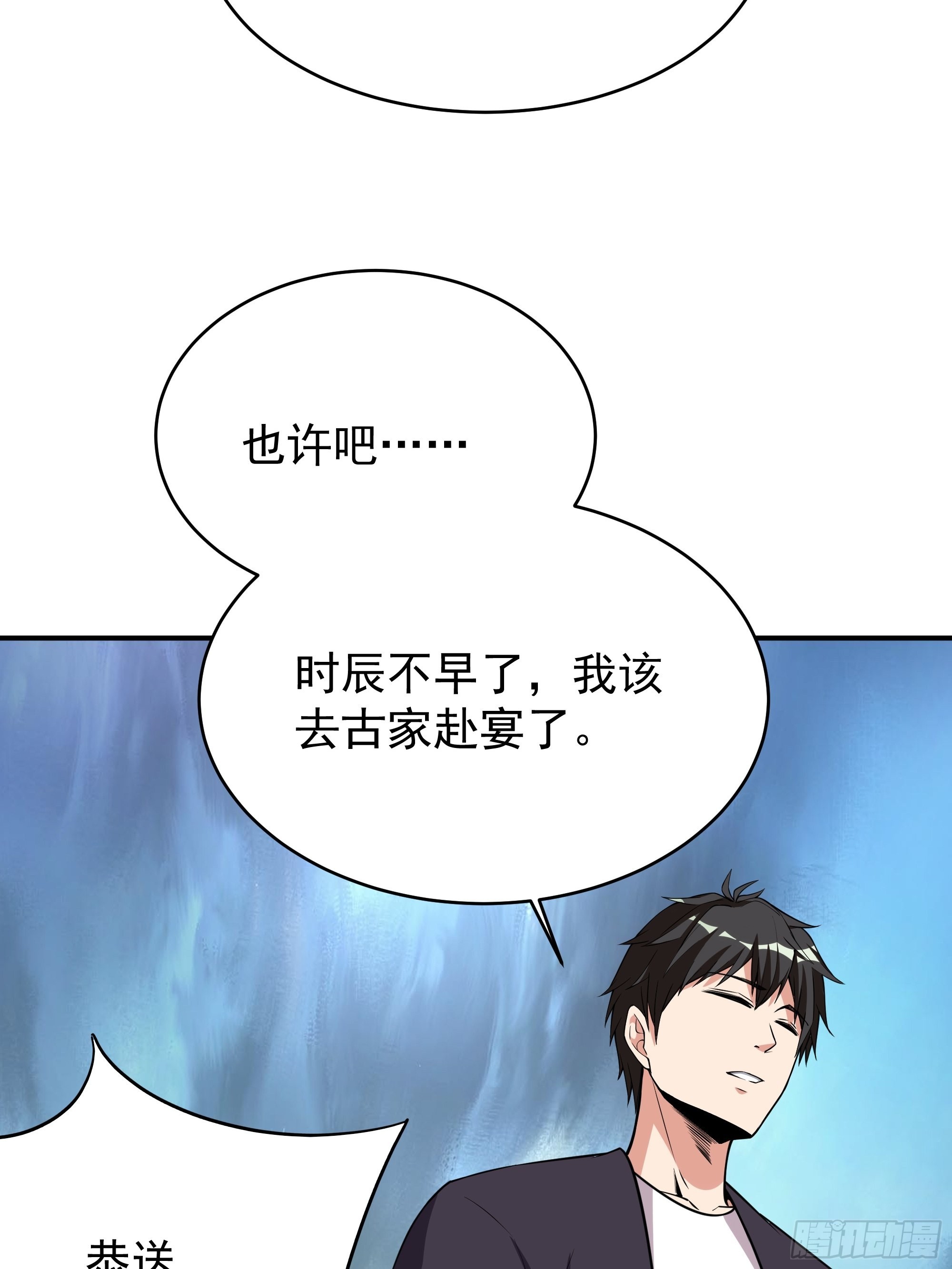 第331话 上古大能13
