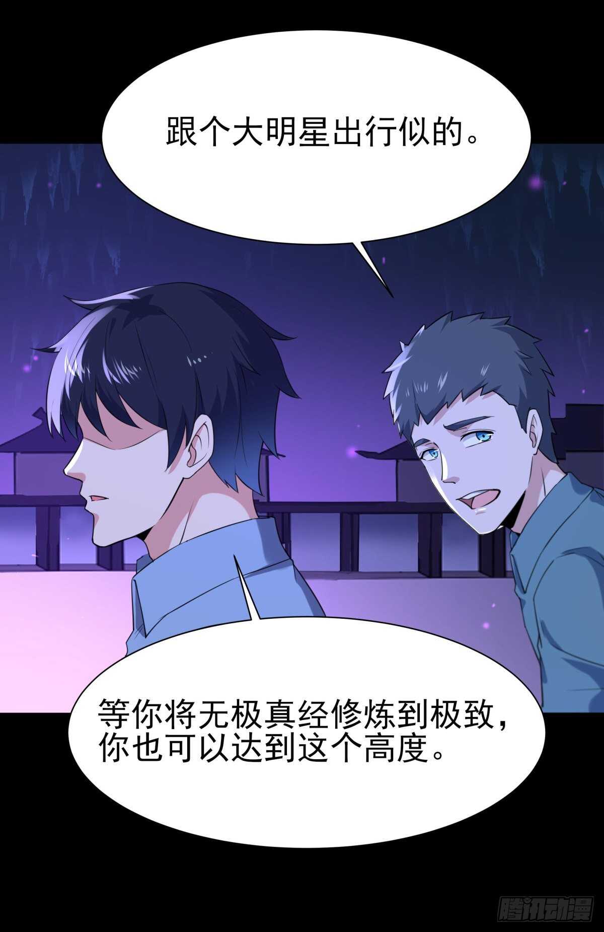 第143话 盟主位子30