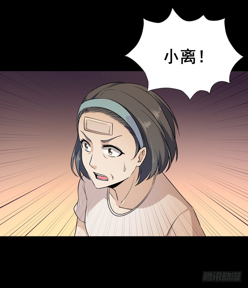 第28话 千年悔恨11