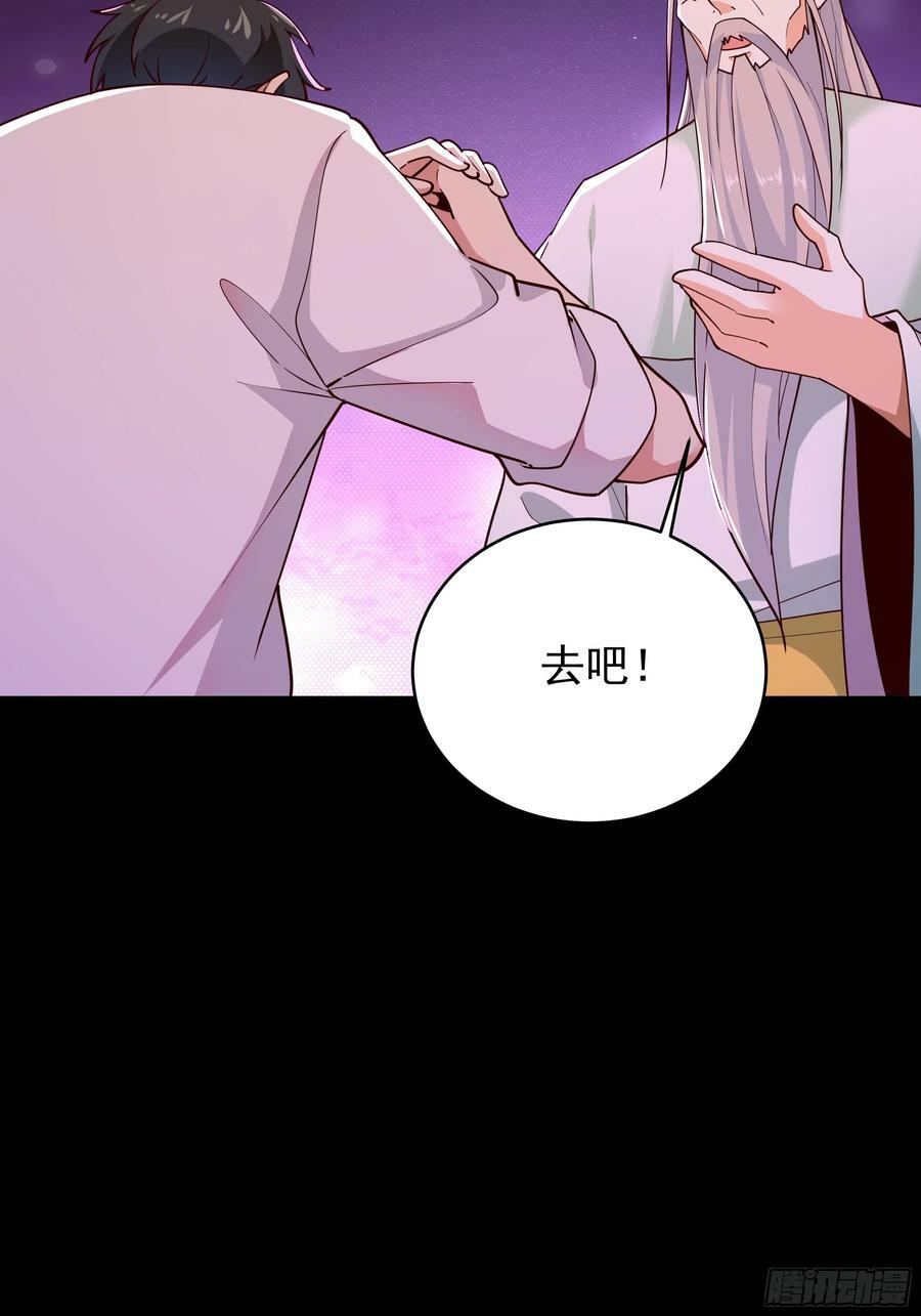 第401话 残缺的帝皇令7