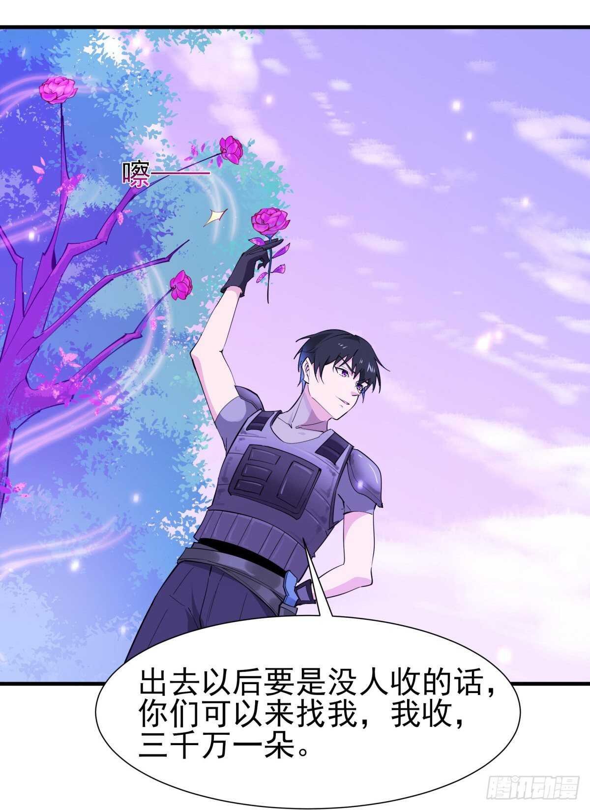 第150话 凶兽出击9