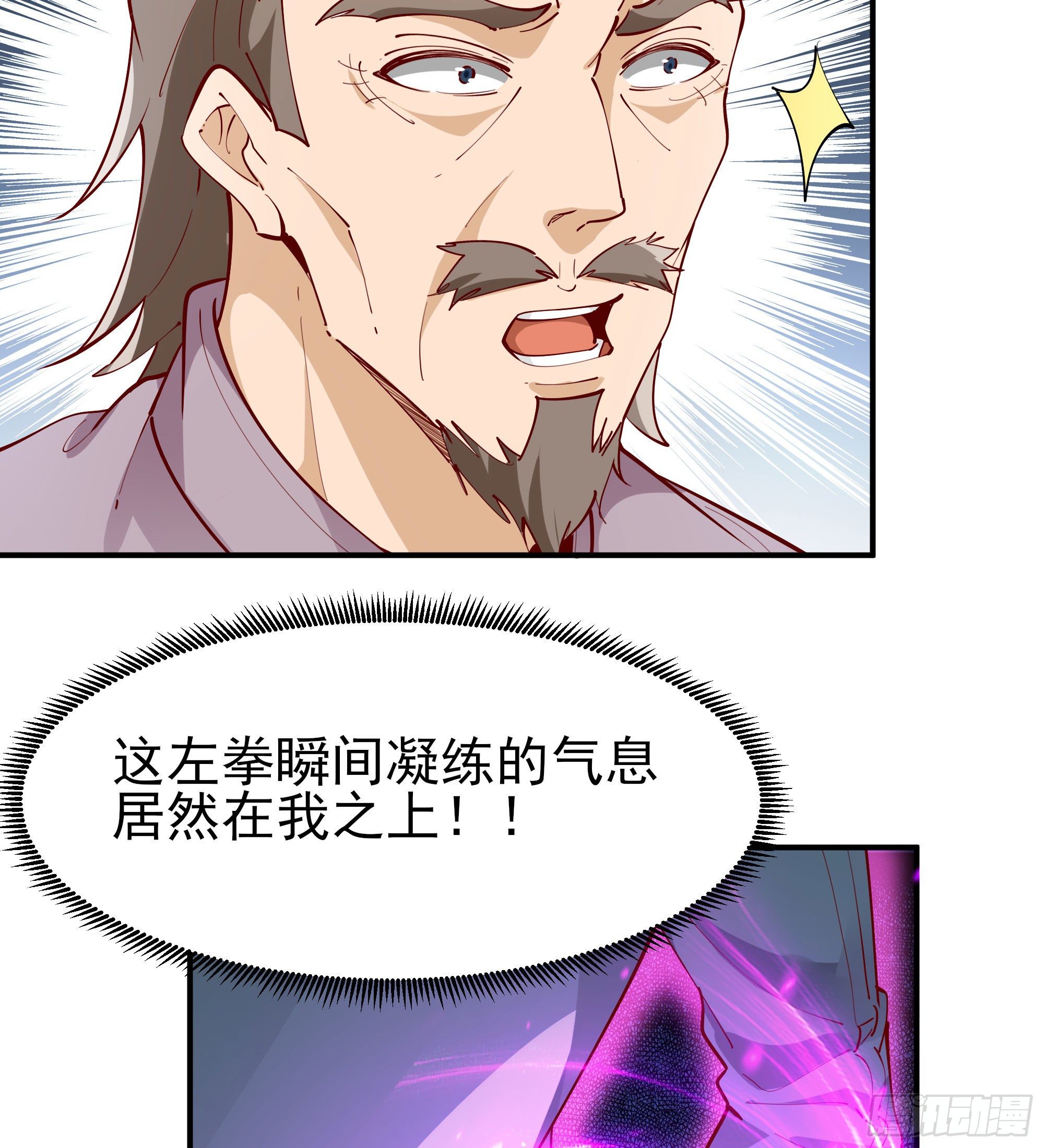 第209话 杀了武圣32