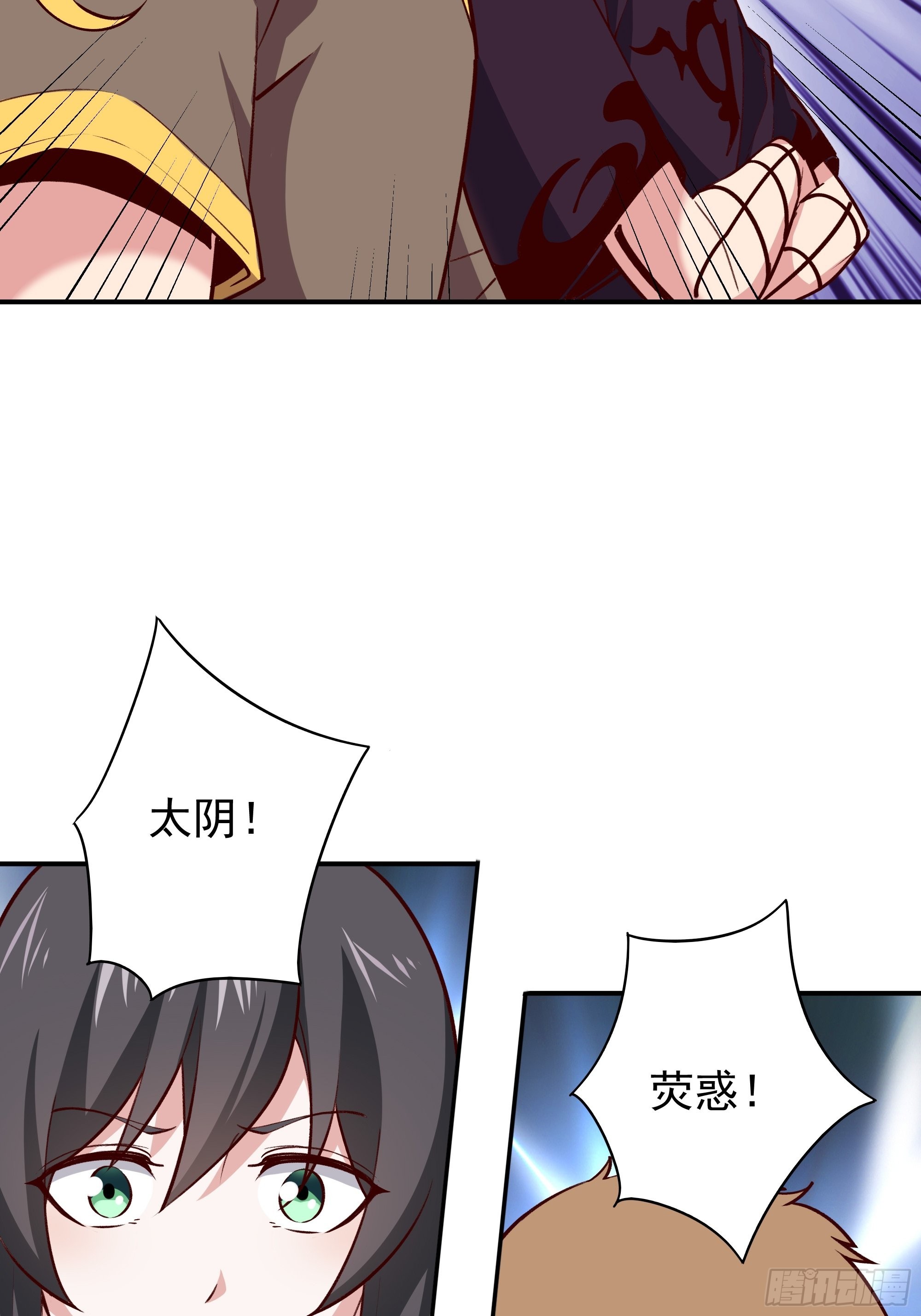 第349话 太阴荧惑16