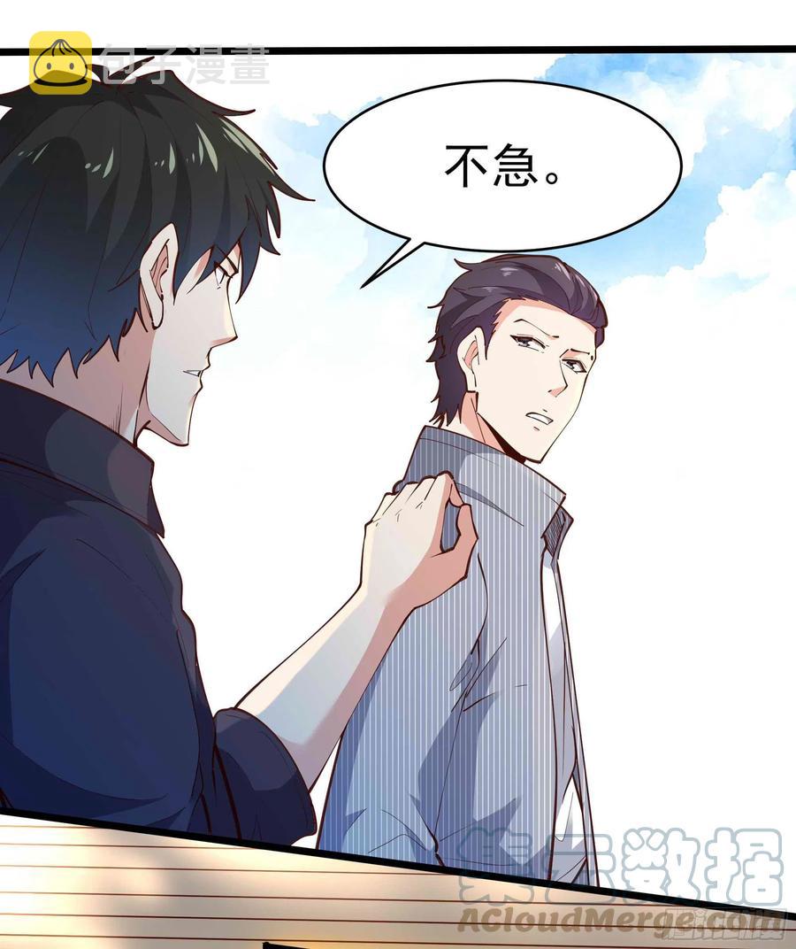 第258话 息事宁人？10