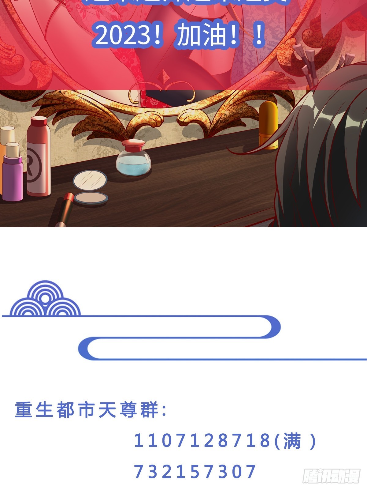 第382话 修罗殿38