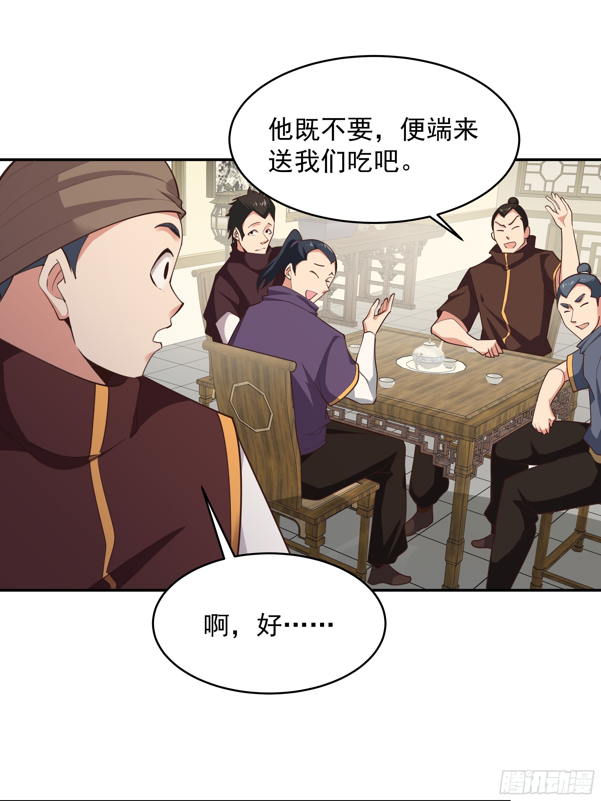 第382话 修罗殿21
