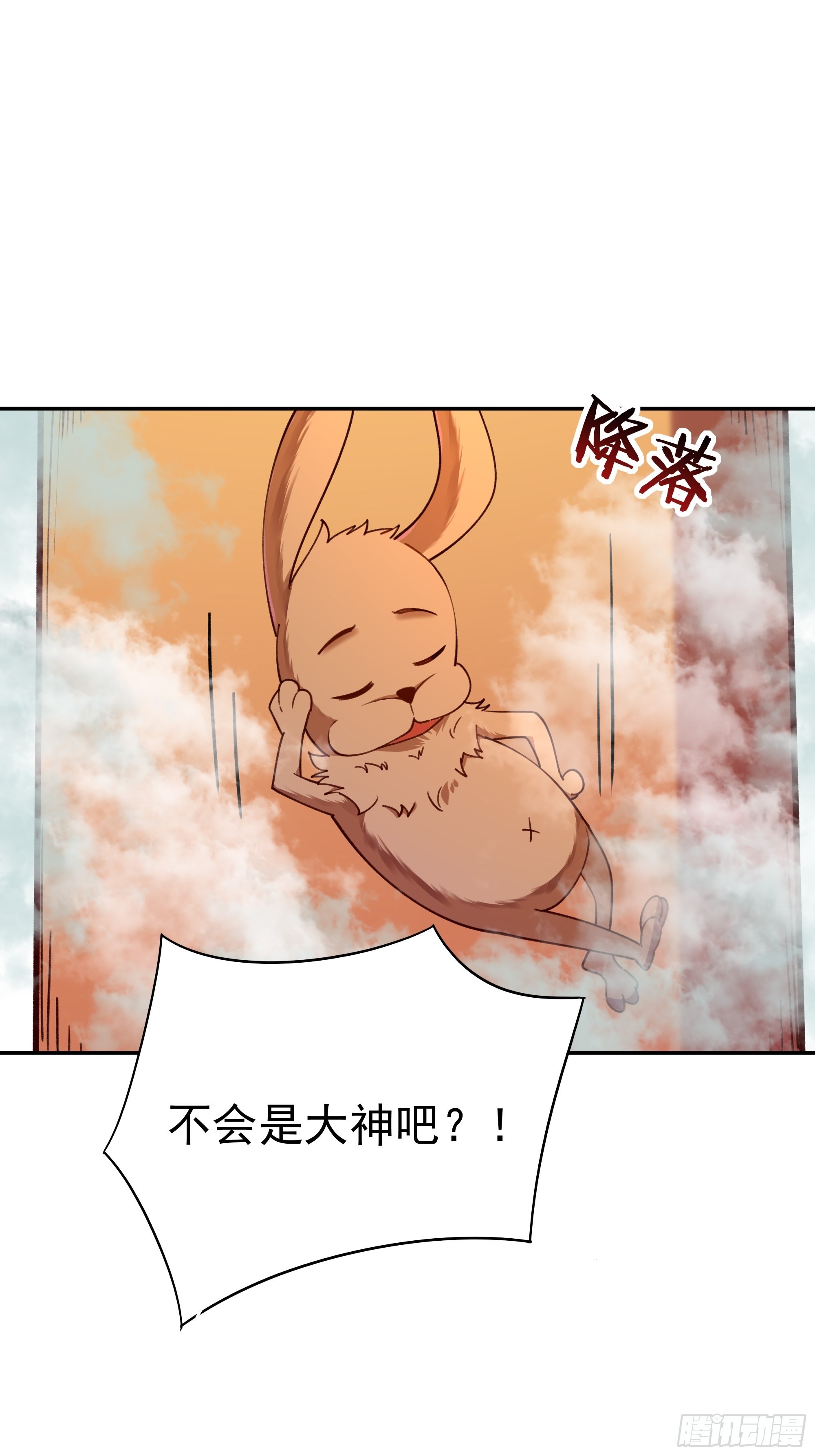 第361话 一跃成龙46