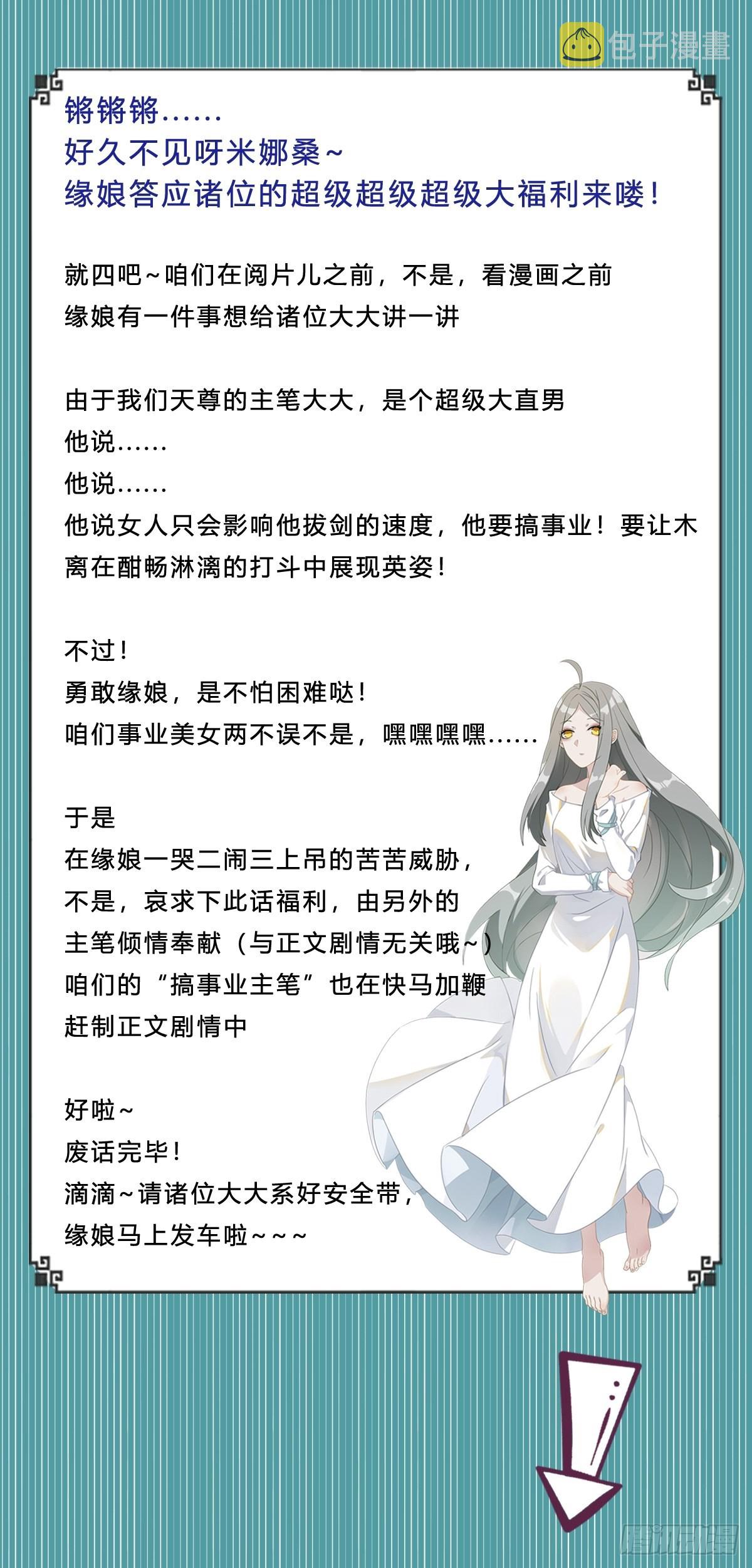 番外：准备的惊喜0