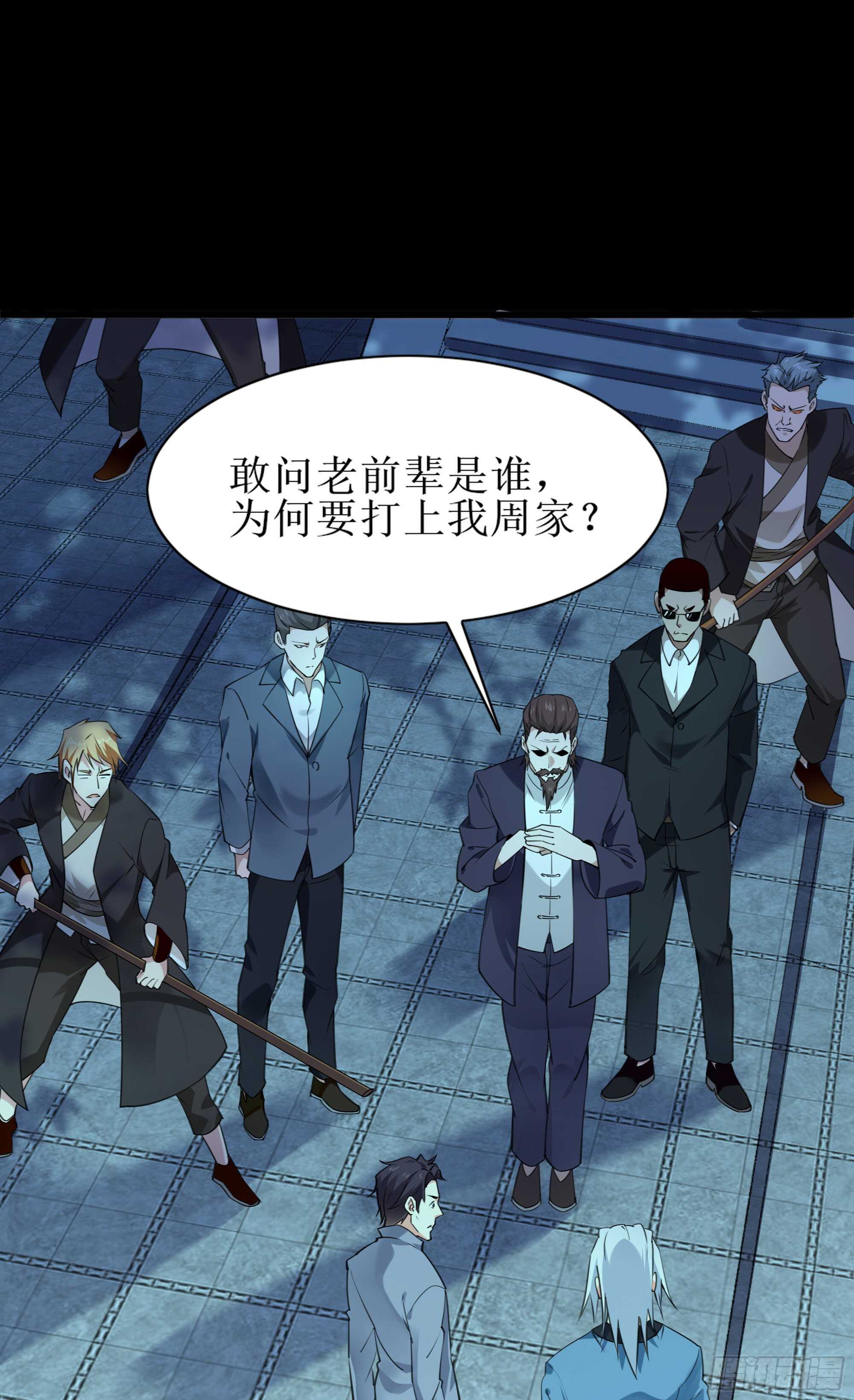 第188话 联手“串门”20