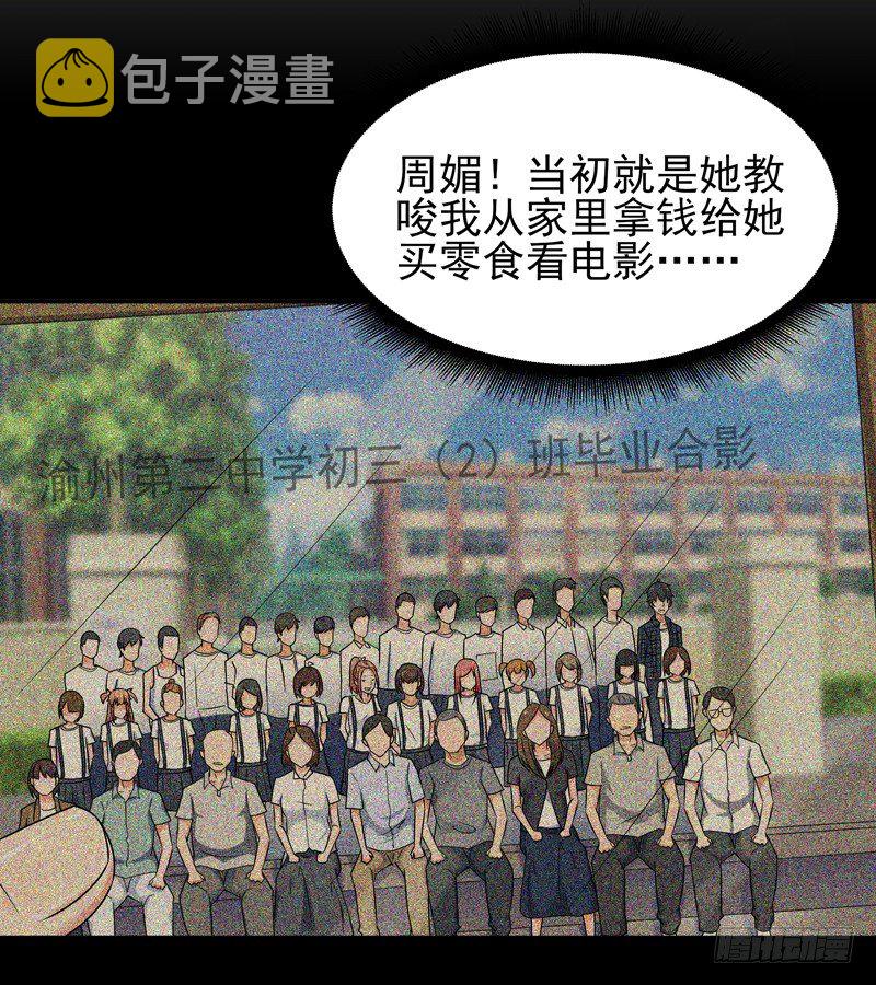 第29话 买房风波3