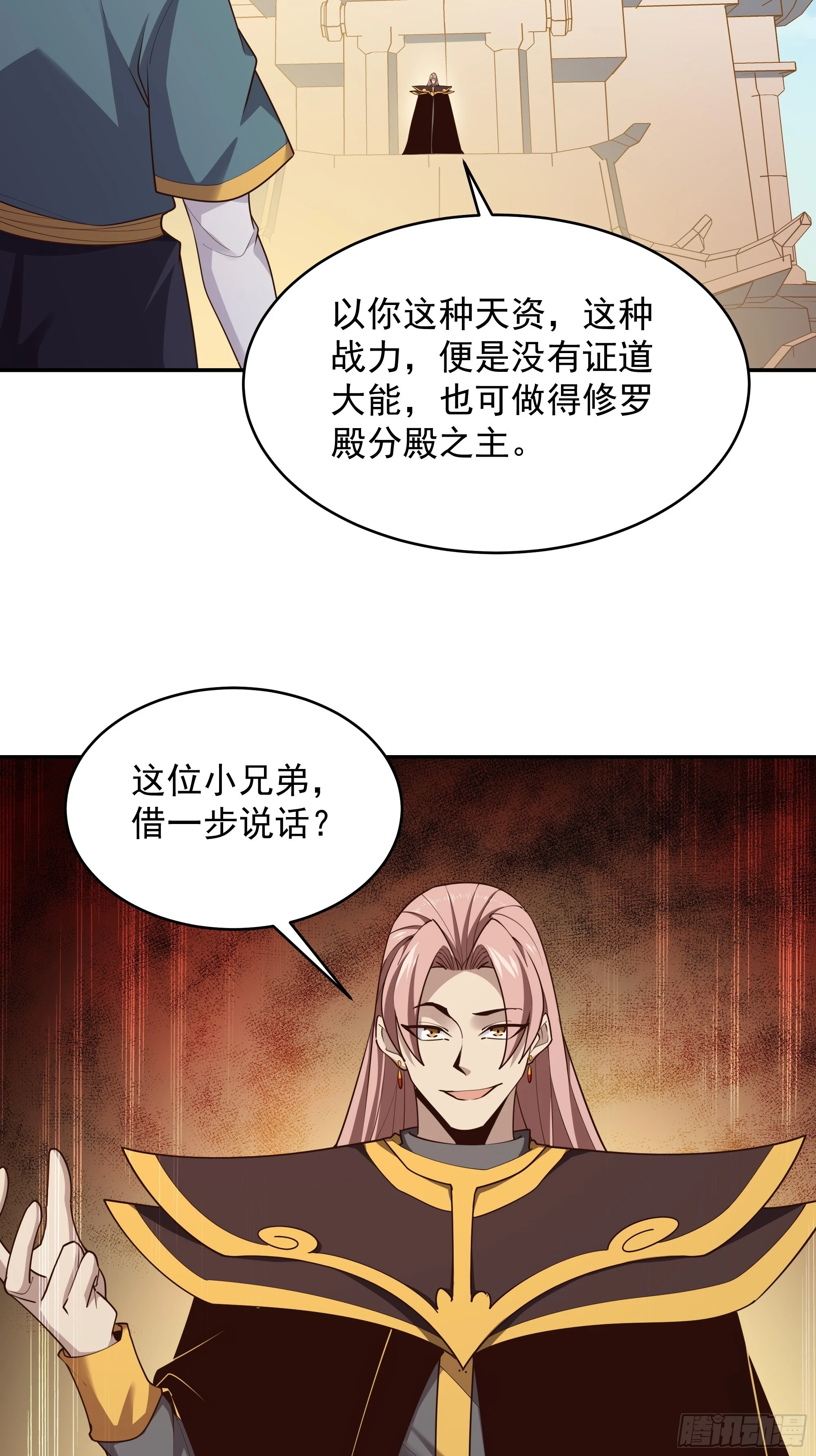 第384话 神明血杀5