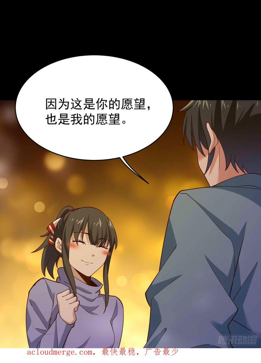 第398话 阵道真解43