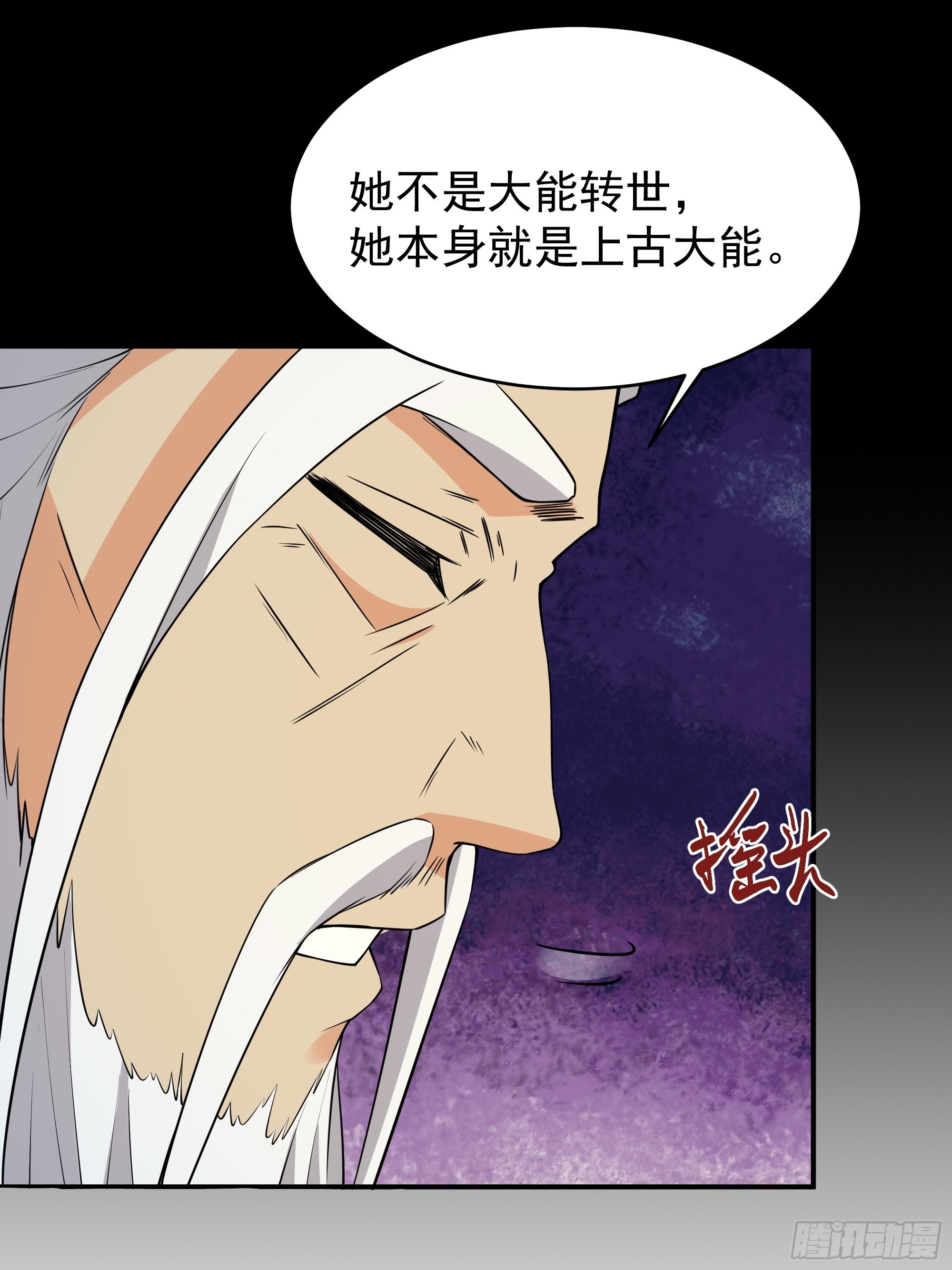 第331话 上古大能39