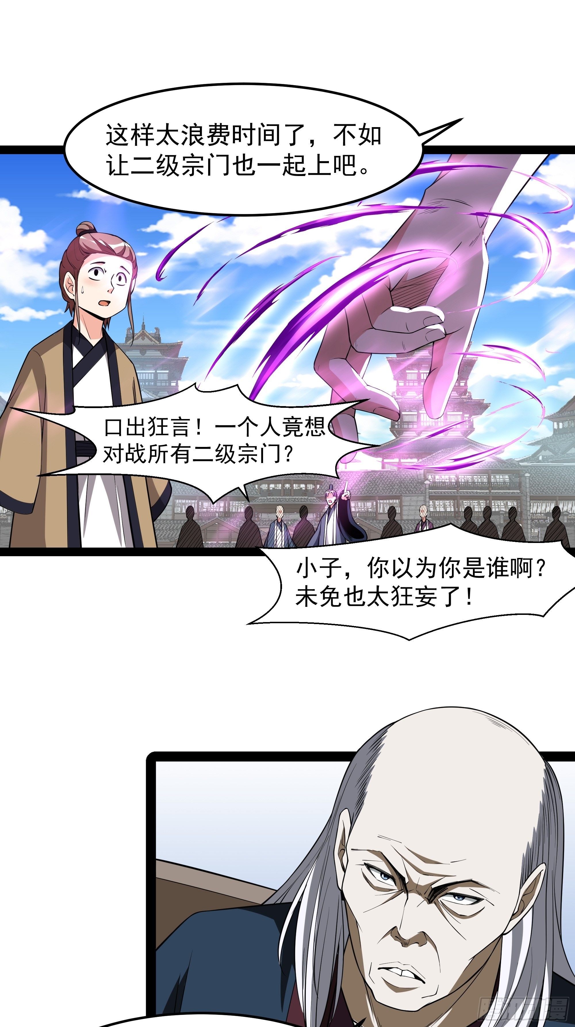 第327话 一起来吧12