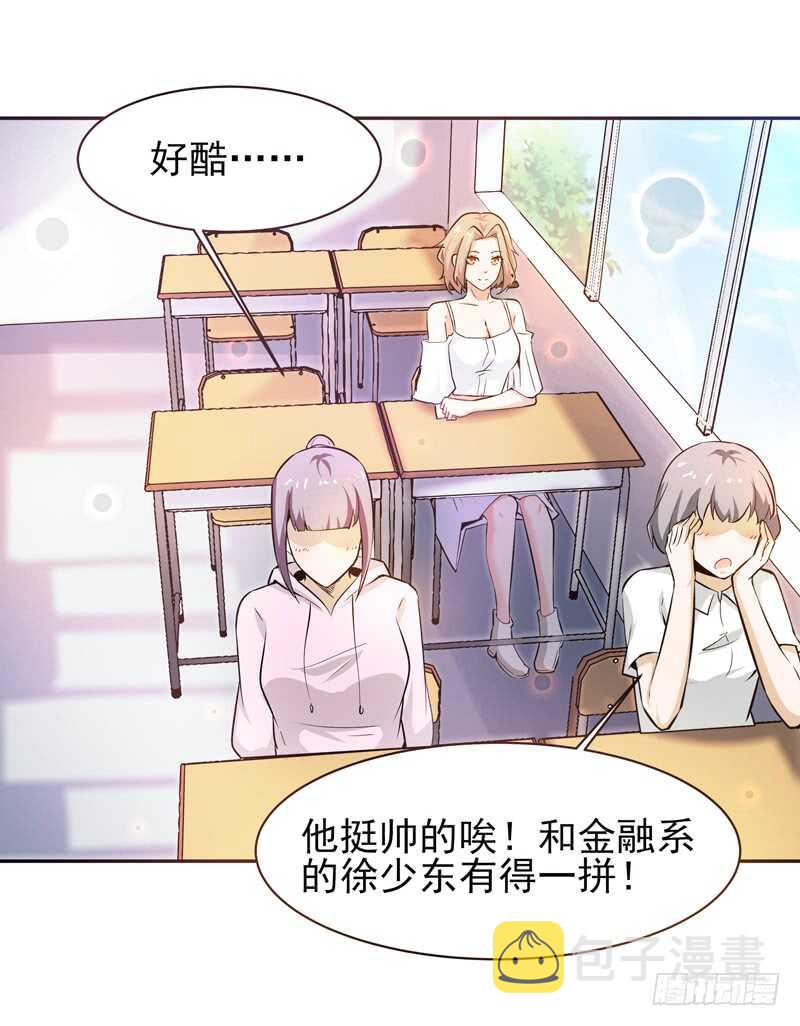 第55话 入学英才7