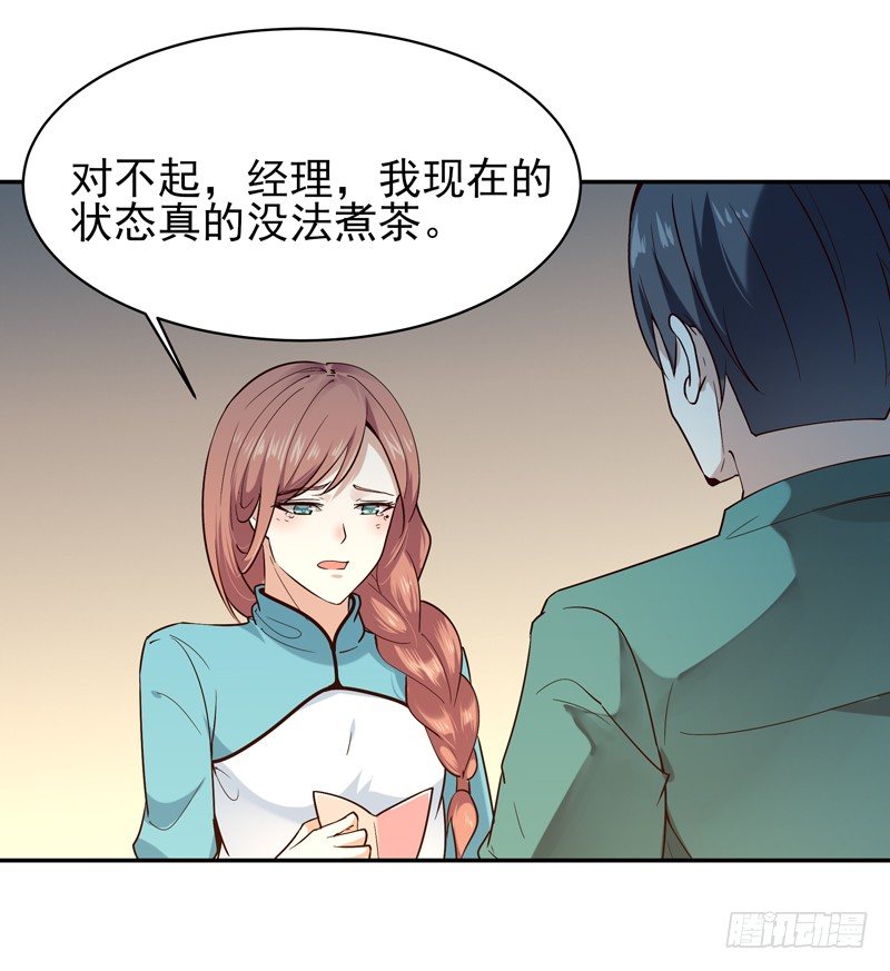 第33话 舌战仙茗20