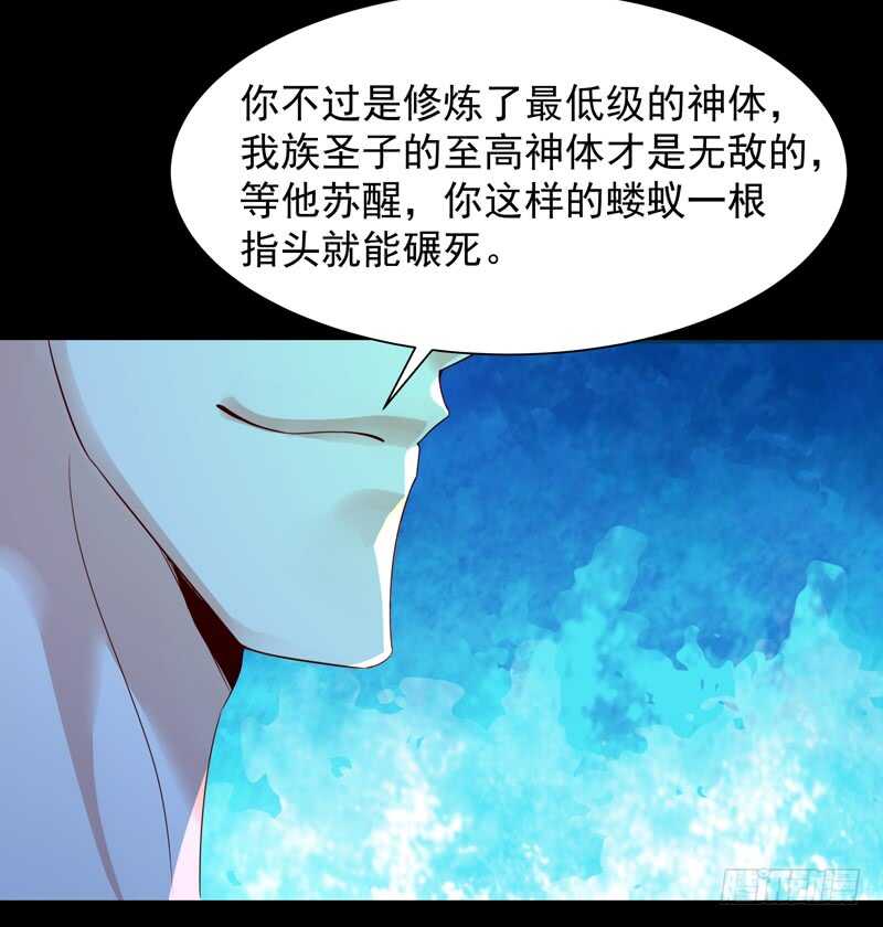 第92话 异族圣子31