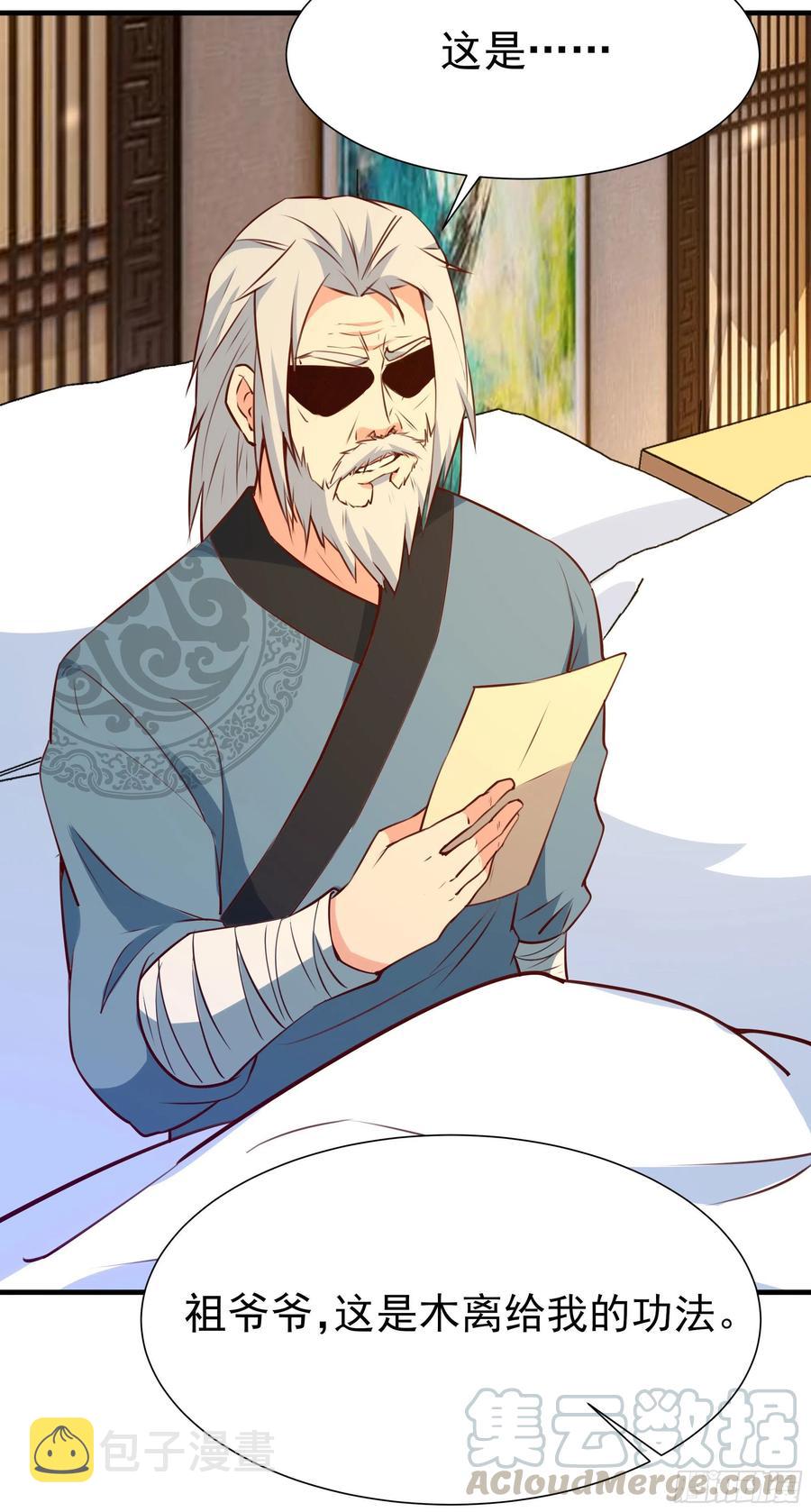 第177话 白送不要27