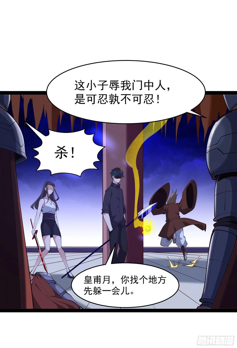 第279话 守候千年9