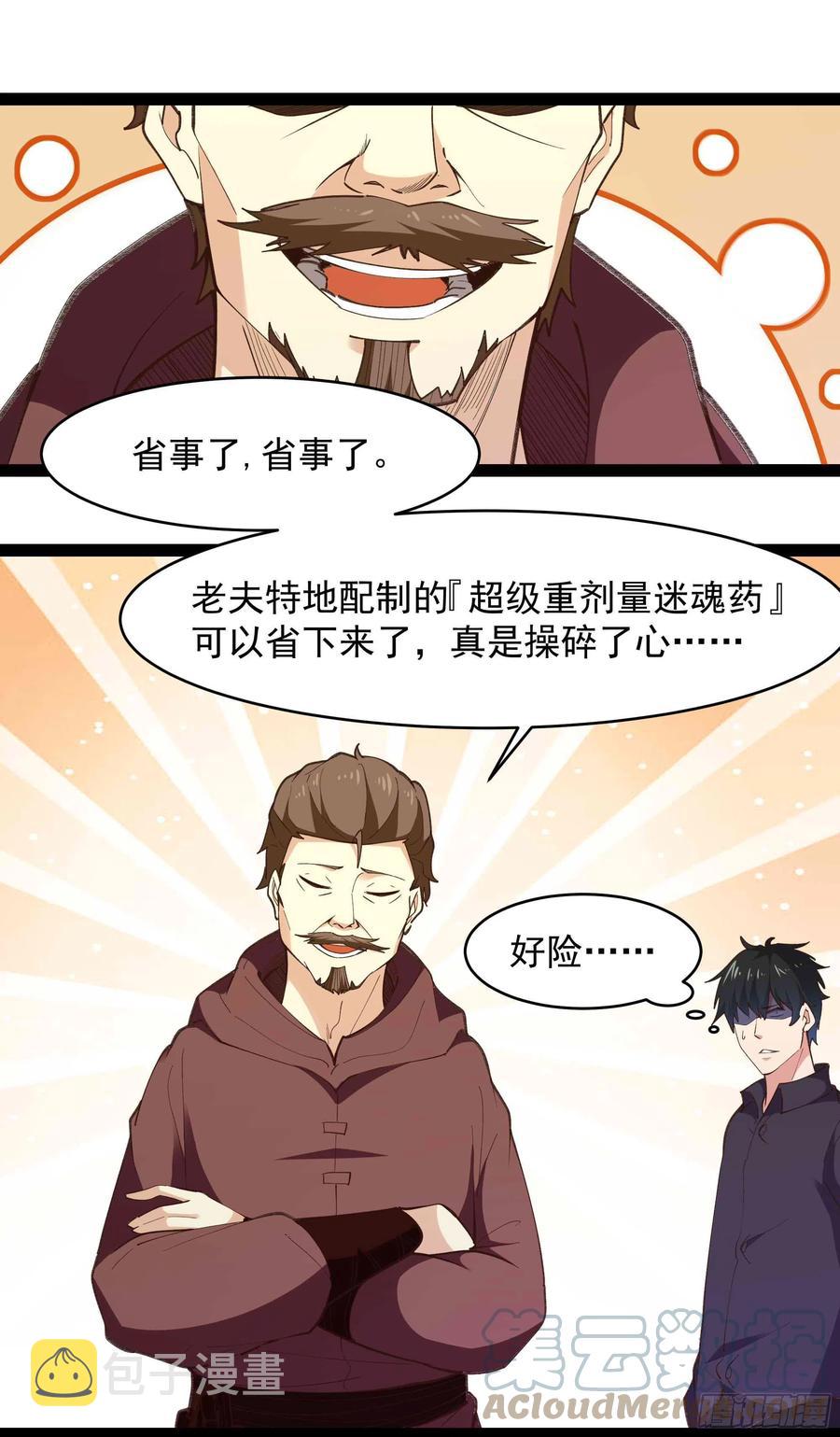 第266话 关门打狗9