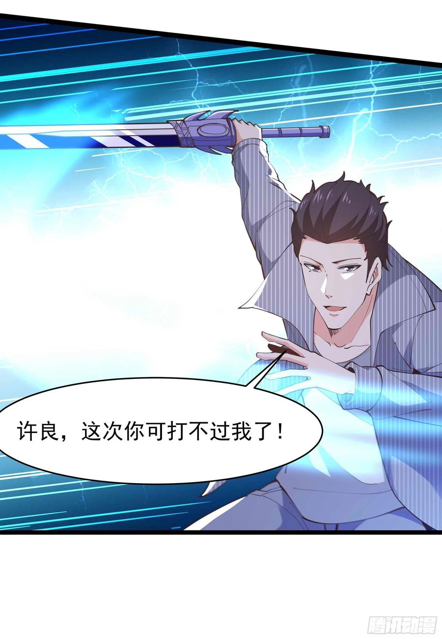 第255话 封印龙脉31
