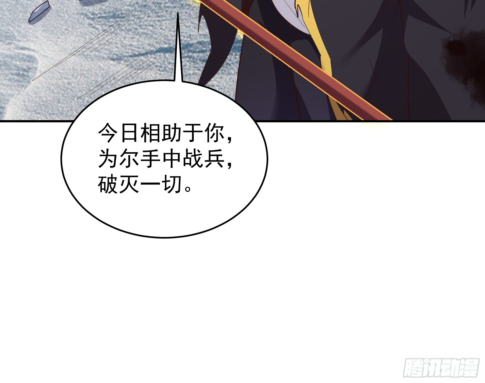 第380话 大能陨落11