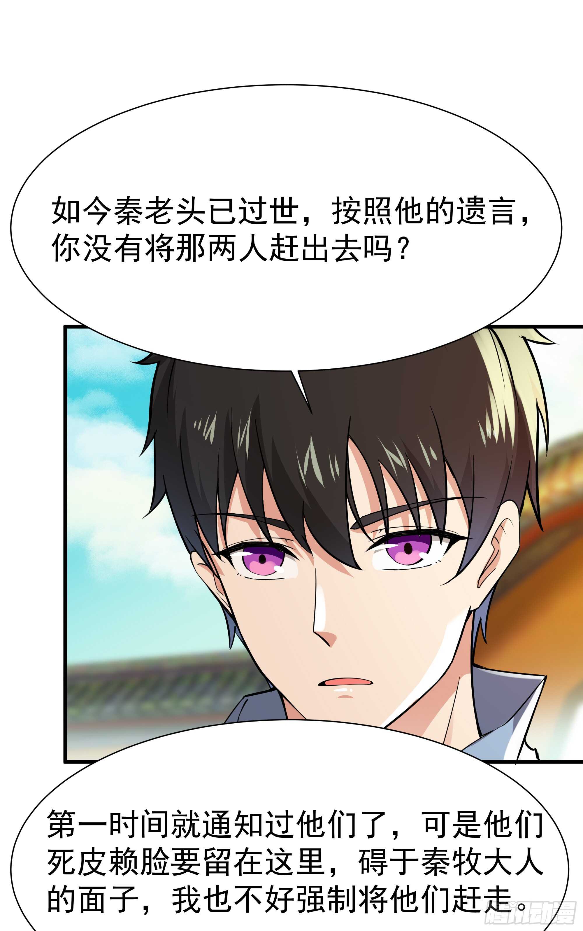 第109话 清理门户2