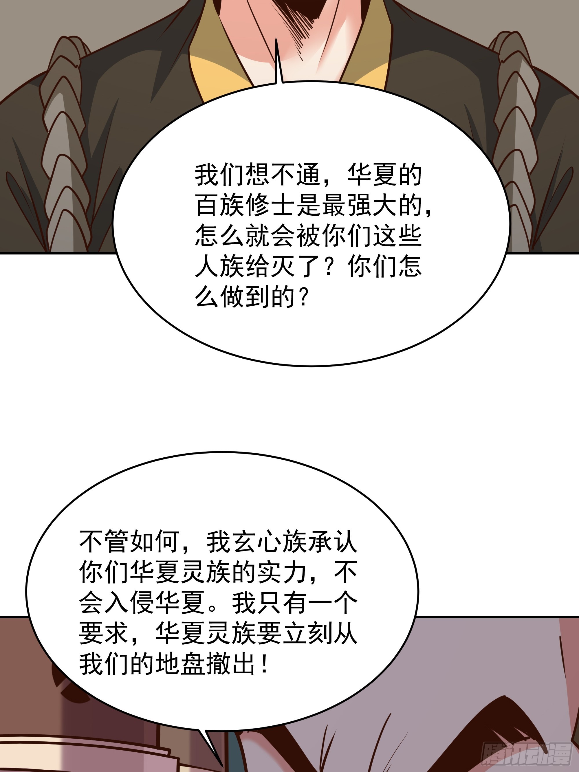 第371话 征伐世界35